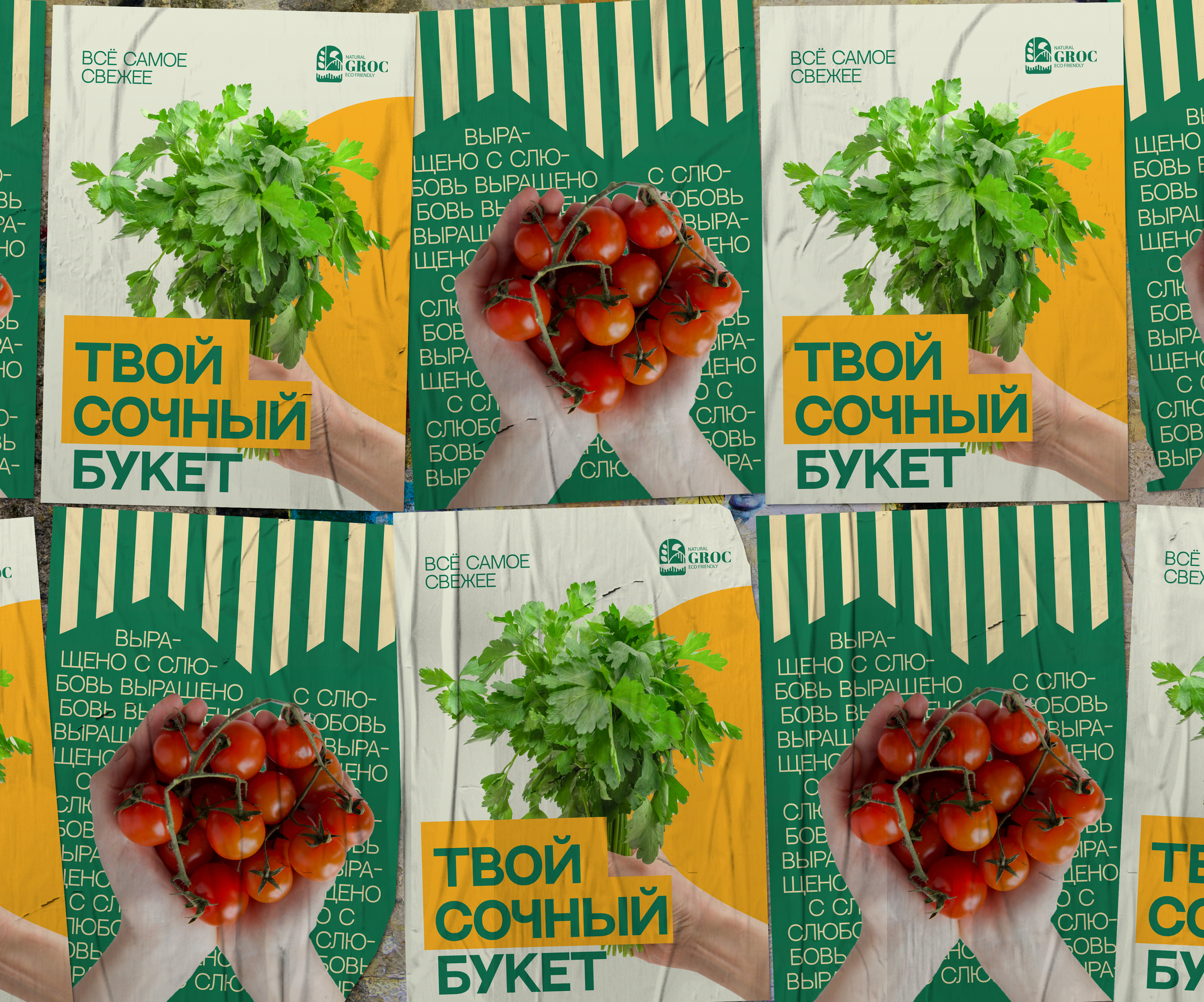 GROC (ОАО "Groc агрохолдинг") — Изображение №3 — Брендинг на Dprofile