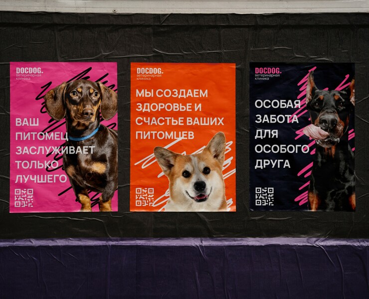 docdog. ветеринарная клиника премиум-класса — Брендинг на Dprofile