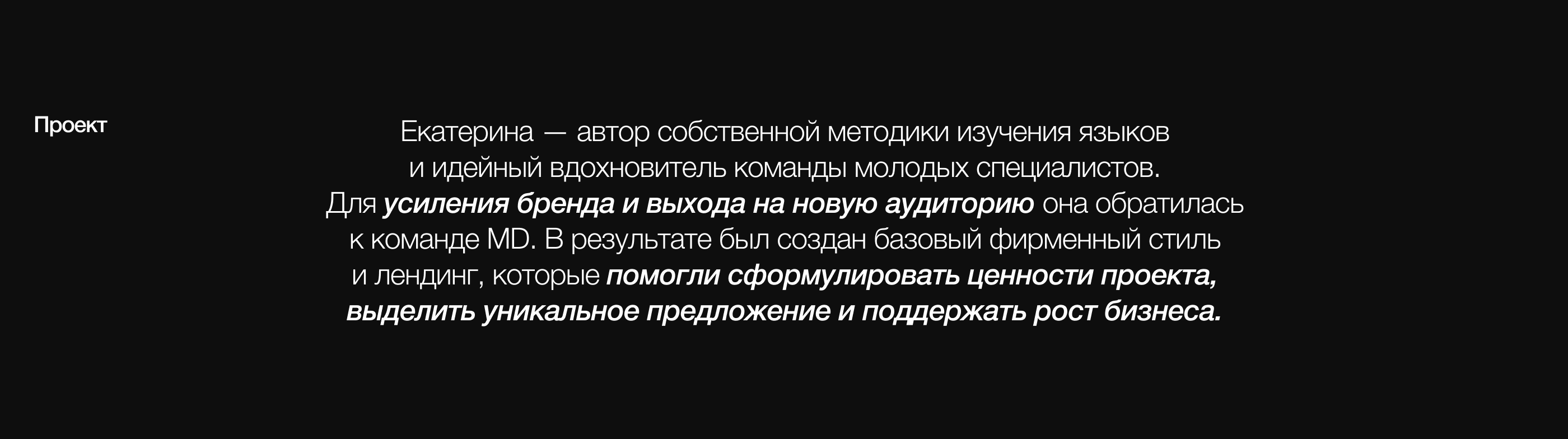 Лендинг и базовая айдентика LALUNA English — Изображение №3 — Интерфейсы, Брендинг на Dprofile