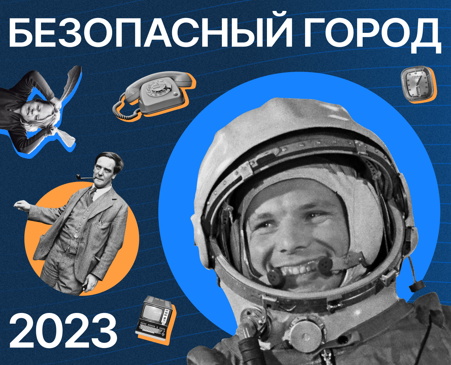 Календарь «Безопасный Город» — Графика на Dprofile