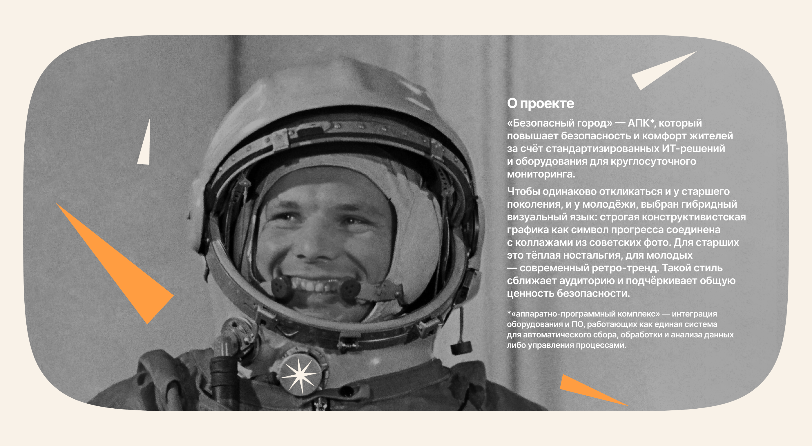 Календарь «Безопасный Город» — Изображение №2 — Графика на Dprofile