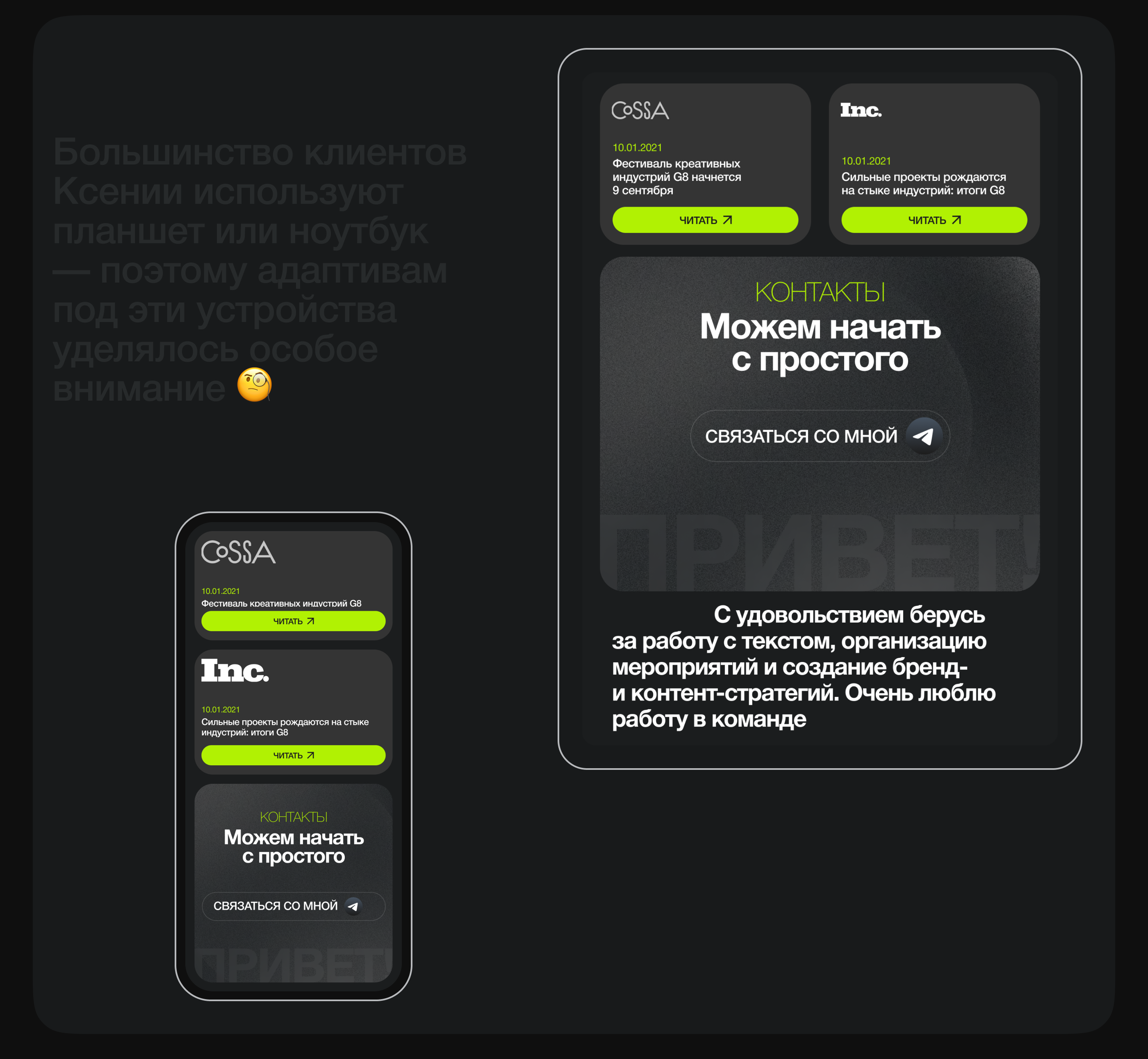 Сайт-визитка PR-специалиста — Изображение №7 — Интерфейсы, Брендинг на Dprofile