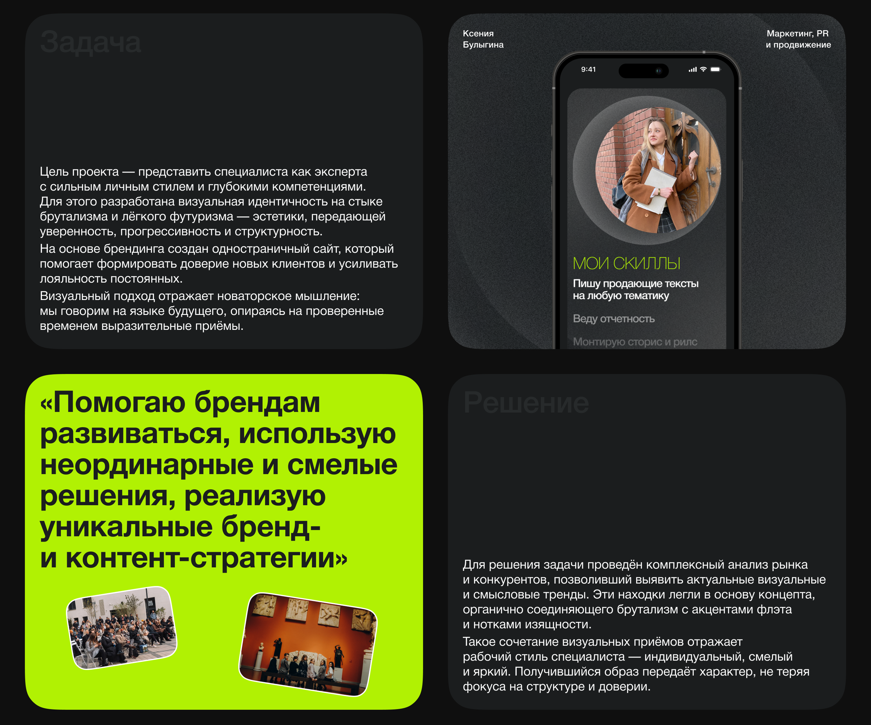 Сайт-визитка PR-специалиста — Изображение №2 — Интерфейсы, Брендинг на Dprofile