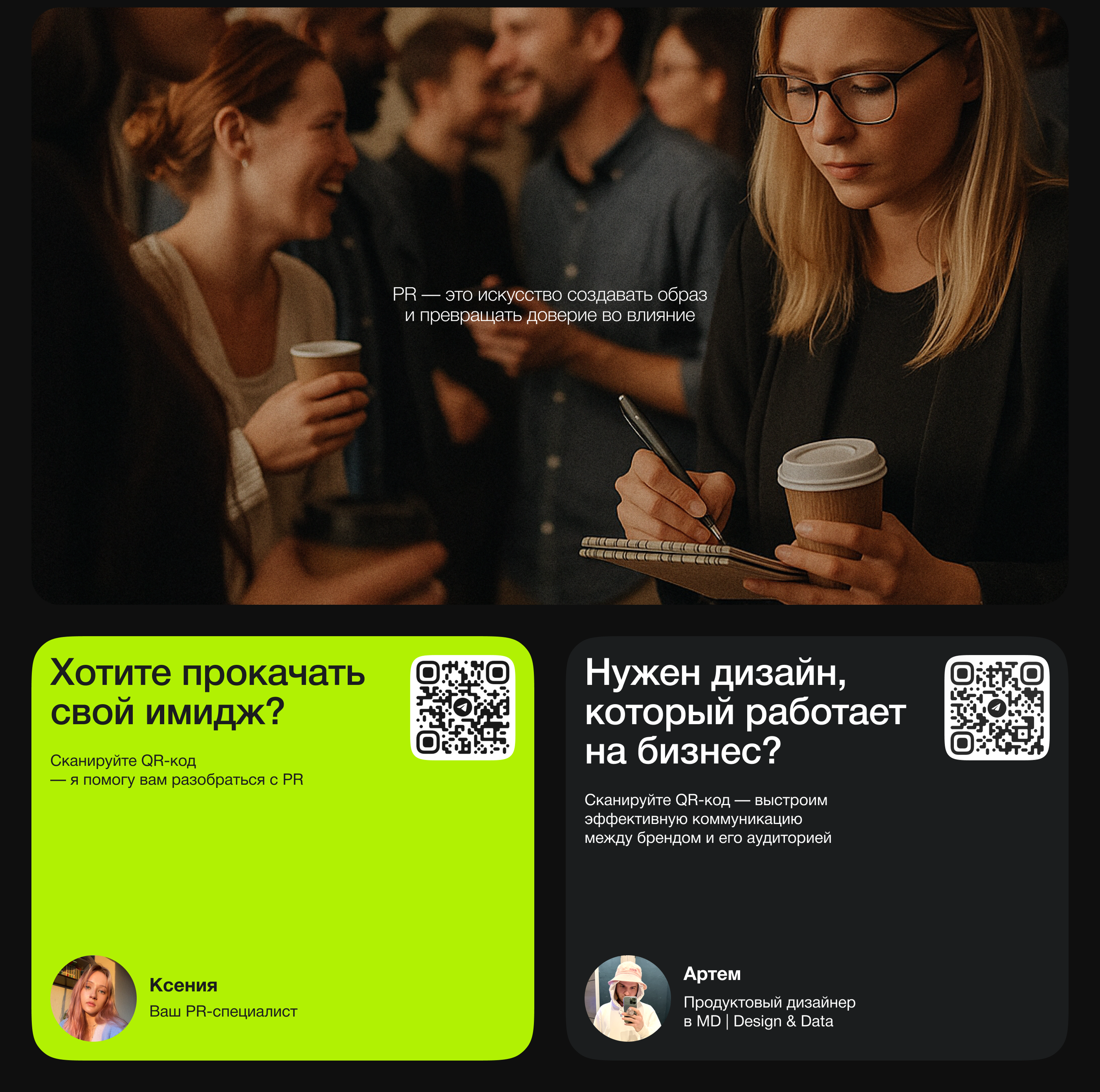 Сайт-визитка PR-специалиста — Изображение №8 — Интерфейсы, Брендинг на Dprofile