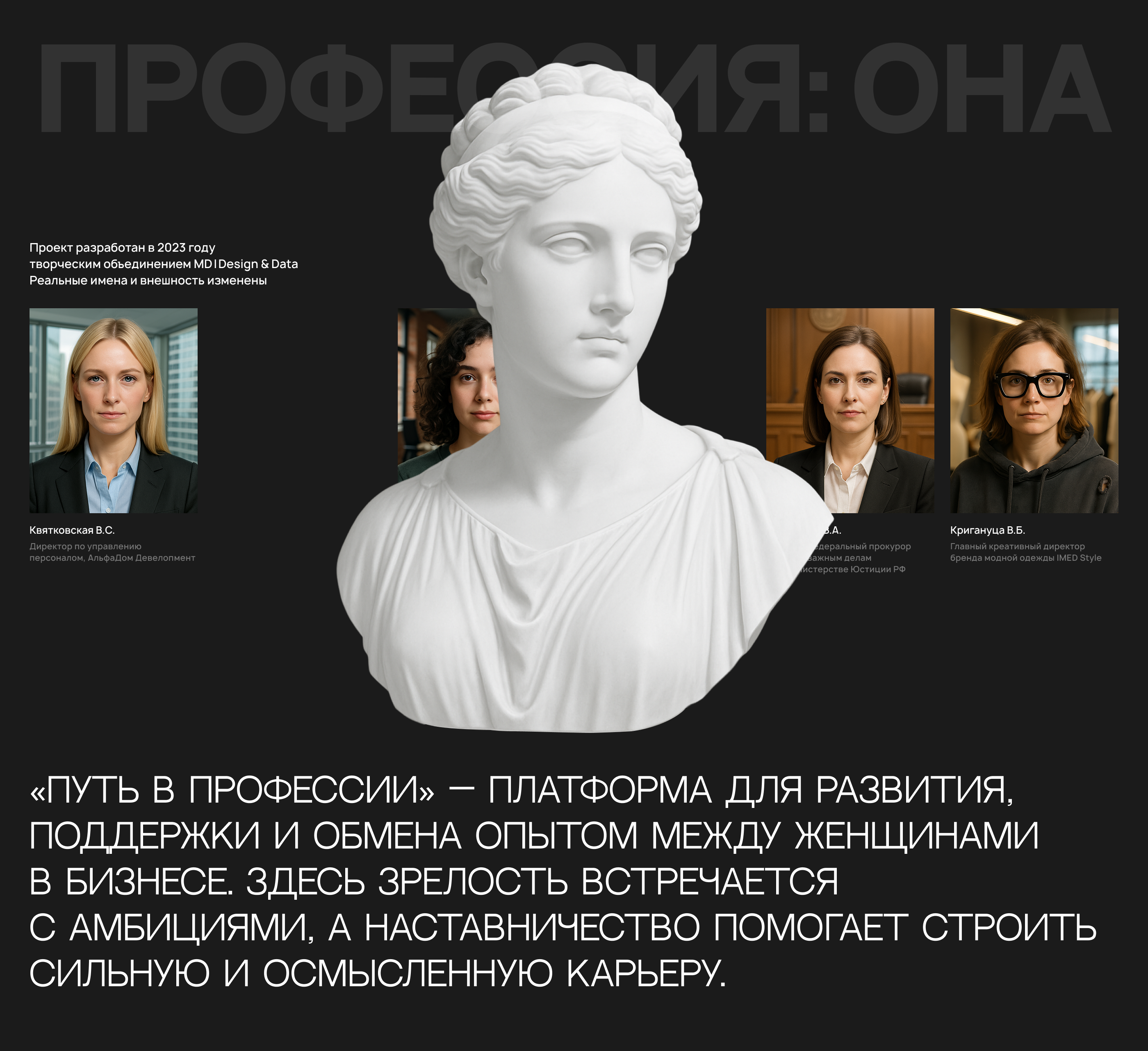 Путь в профессии: Коммуникационная айдентика — Изображение №1 — Брендинг, Графика на Dprofile