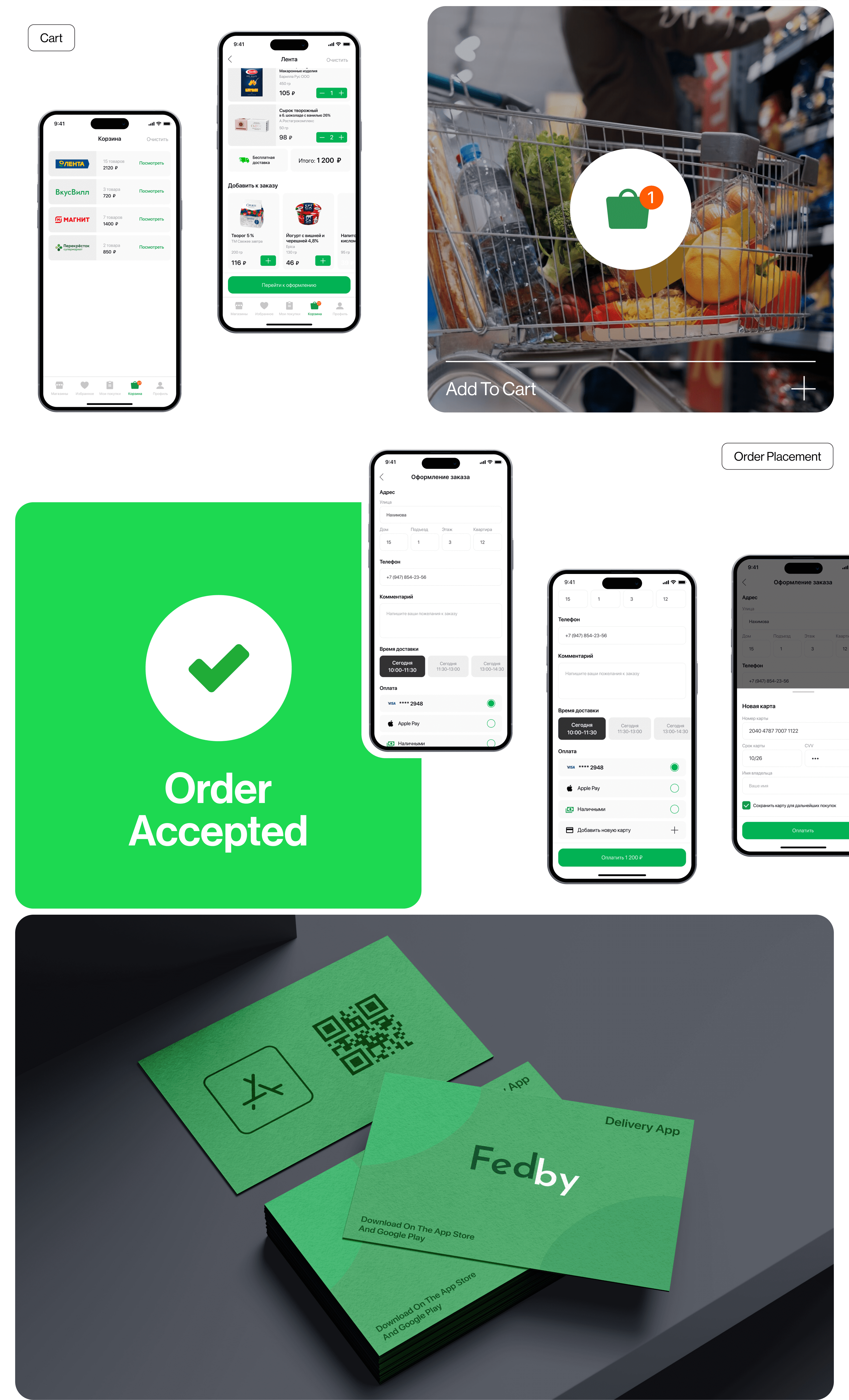 Fedby | Mobile app — Изображение №4 — Интерфейсы на Dprofile