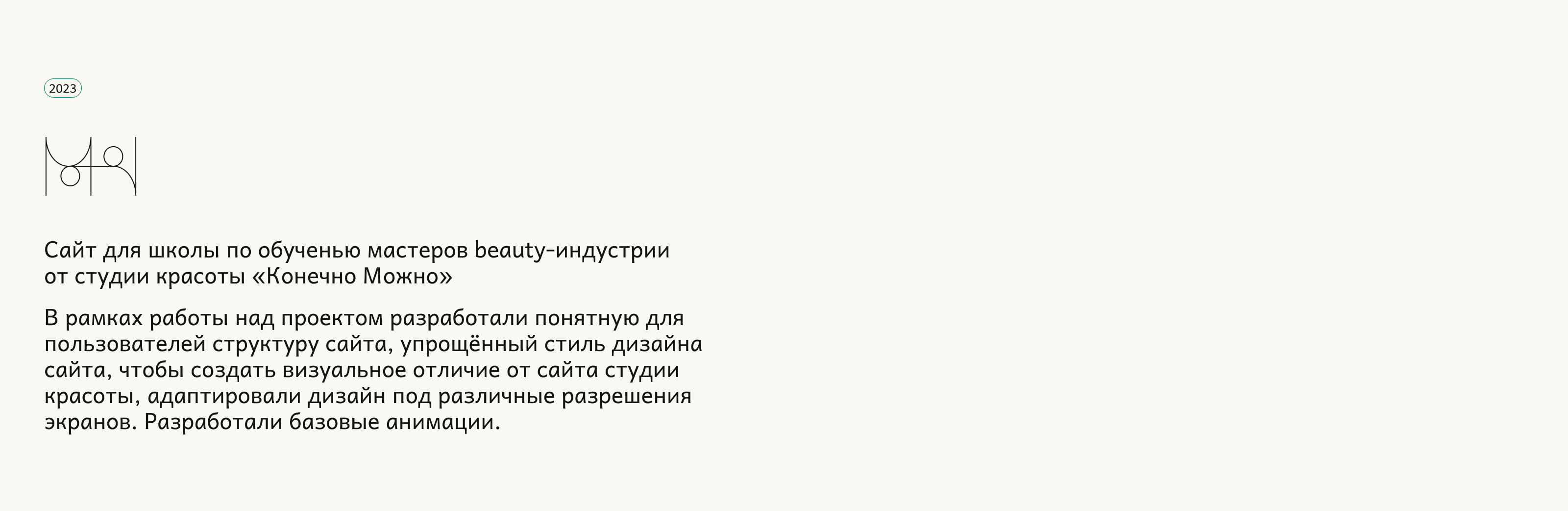 Школа-студия «Конечно Можно» — Изображение №2 — Интерфейсы на Dprofile