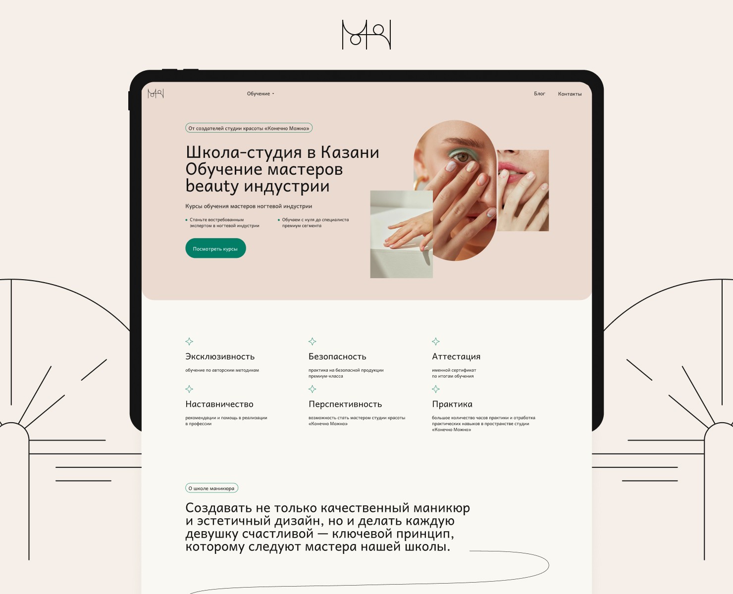 Школа-студия «Конечно Можно» — Интерфейсы на Dprofile