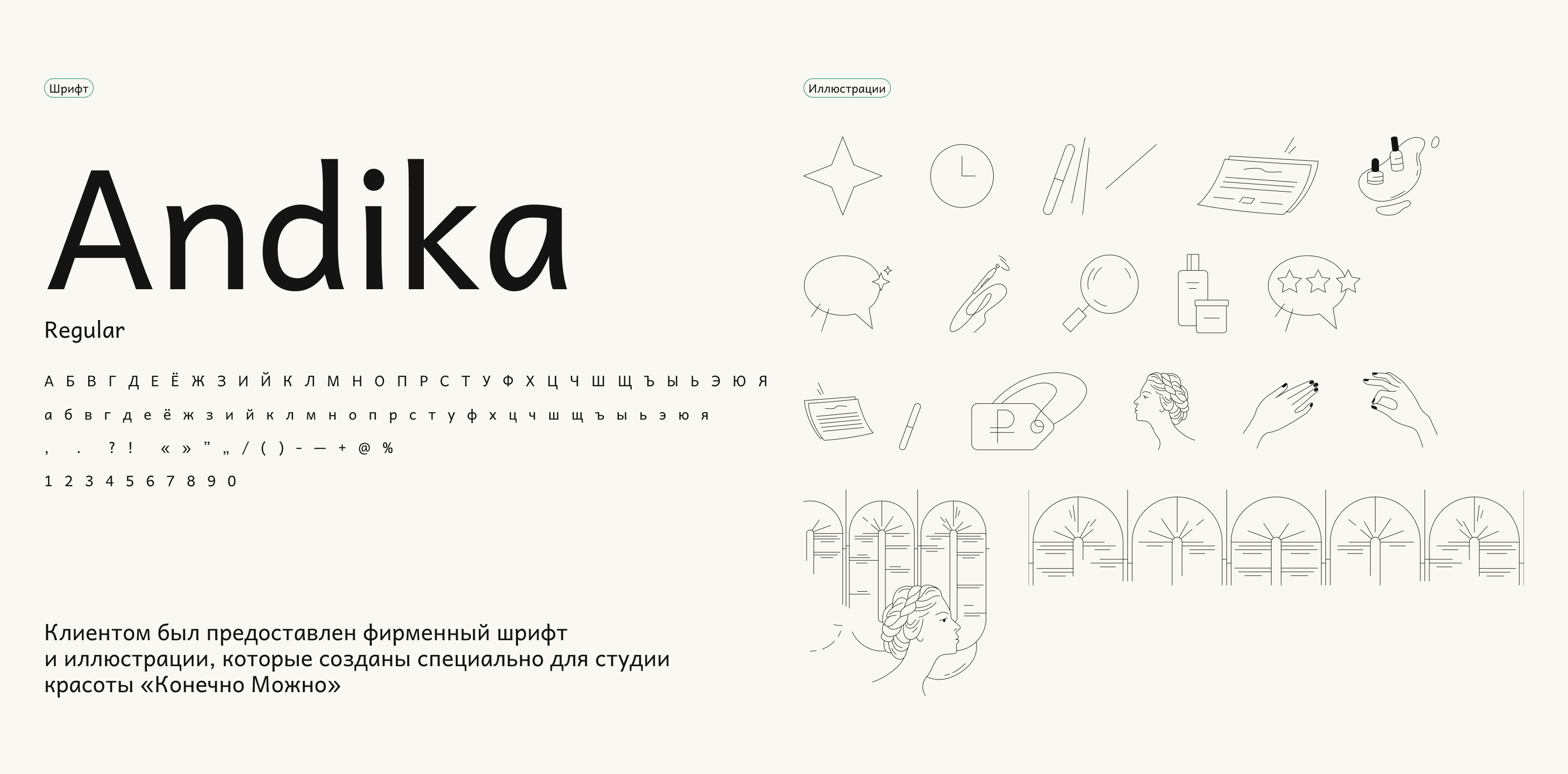 Школа-студия «Конечно Можно» — Изображение №4 — Интерфейсы на Dprofile