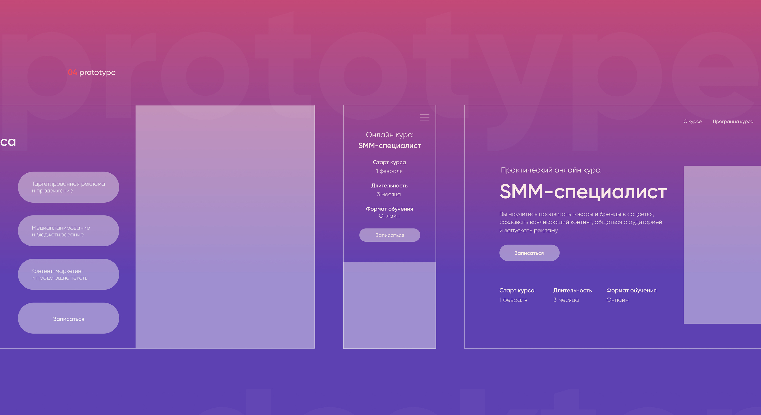 Landing Page — Изображение №4 — Интерфейсы на Dprofile