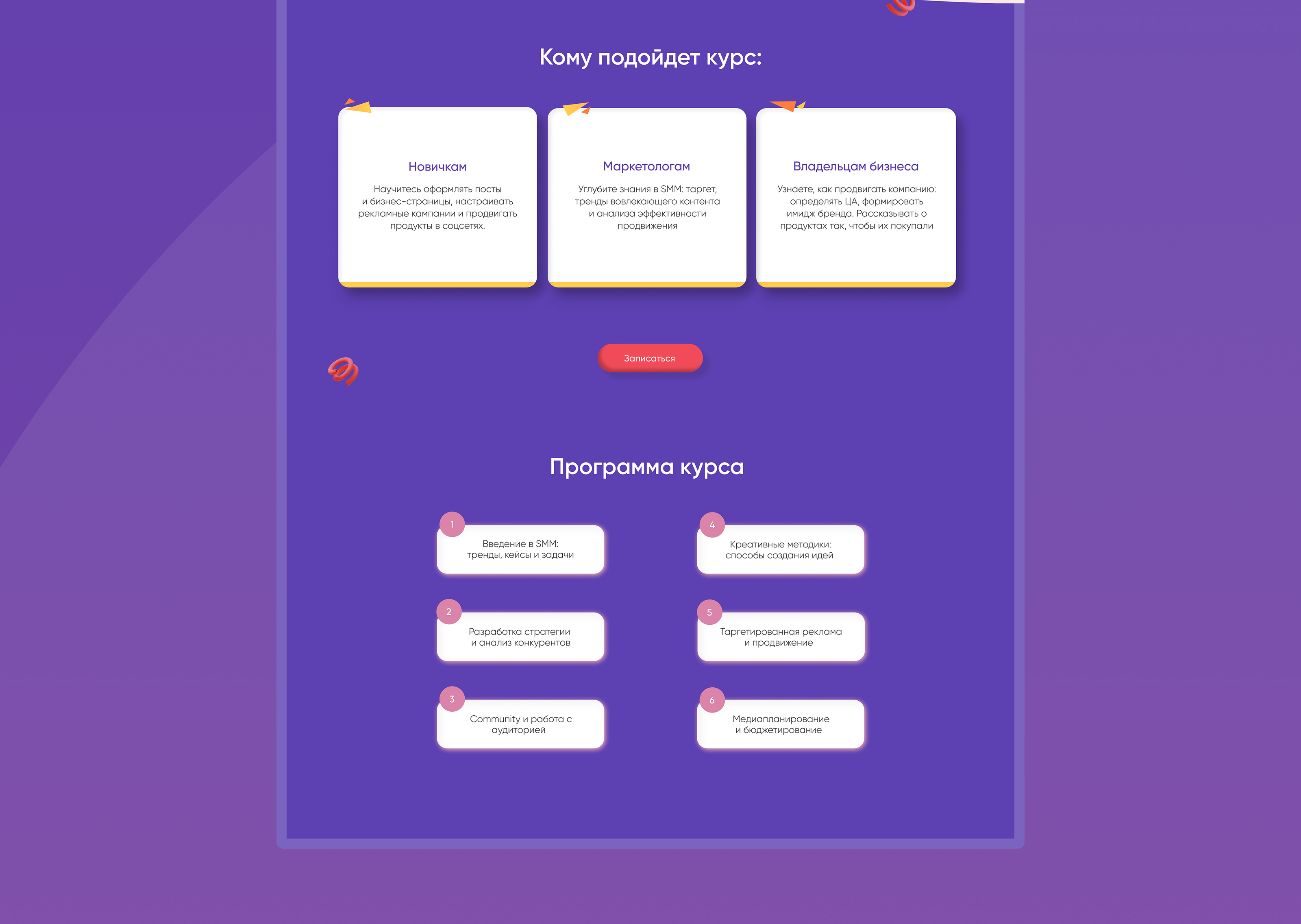 Landing Page — Изображение №6 — Интерфейсы на Dprofile