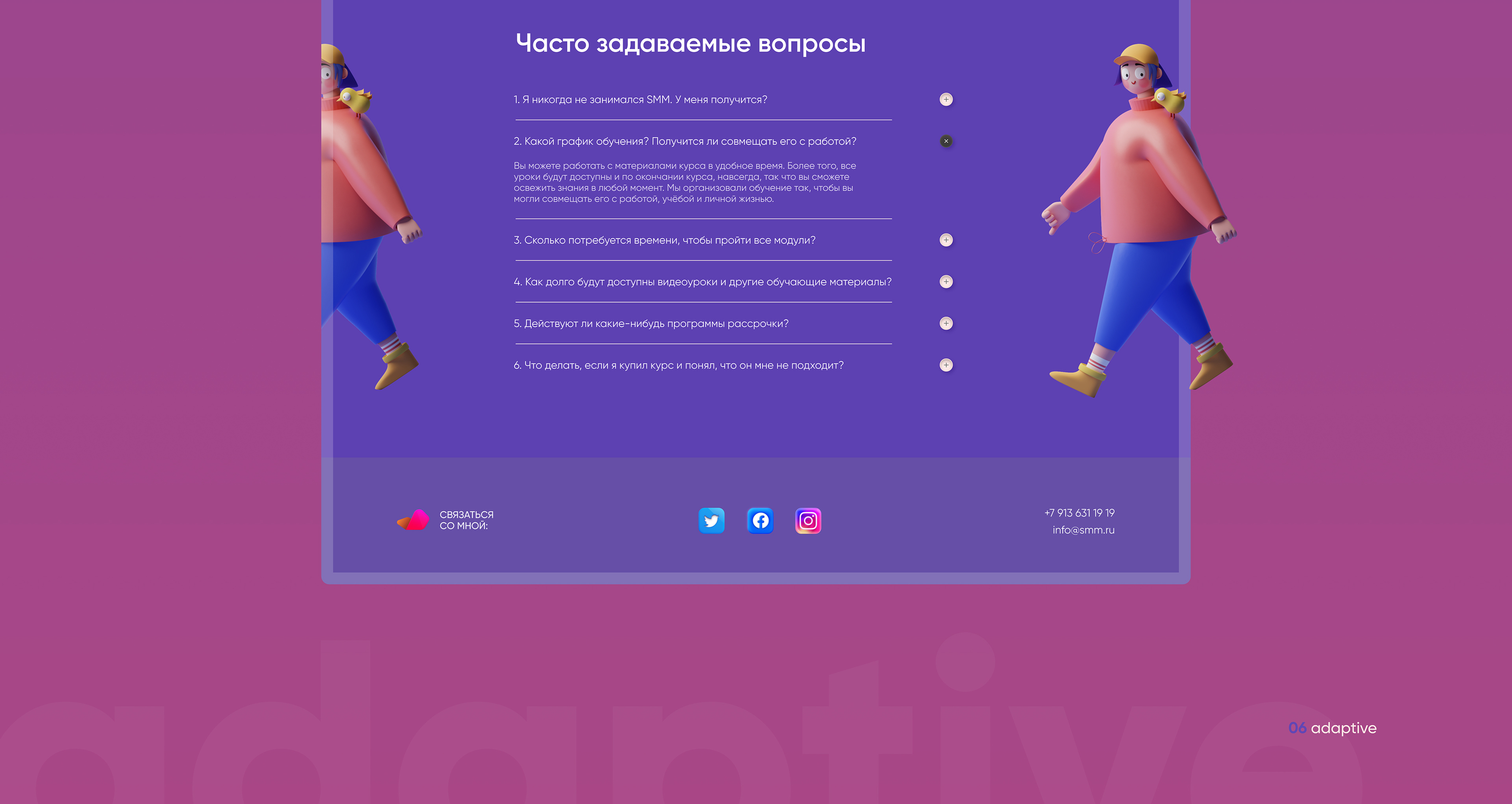 Landing Page — Изображение №10 — Интерфейсы на Dprofile