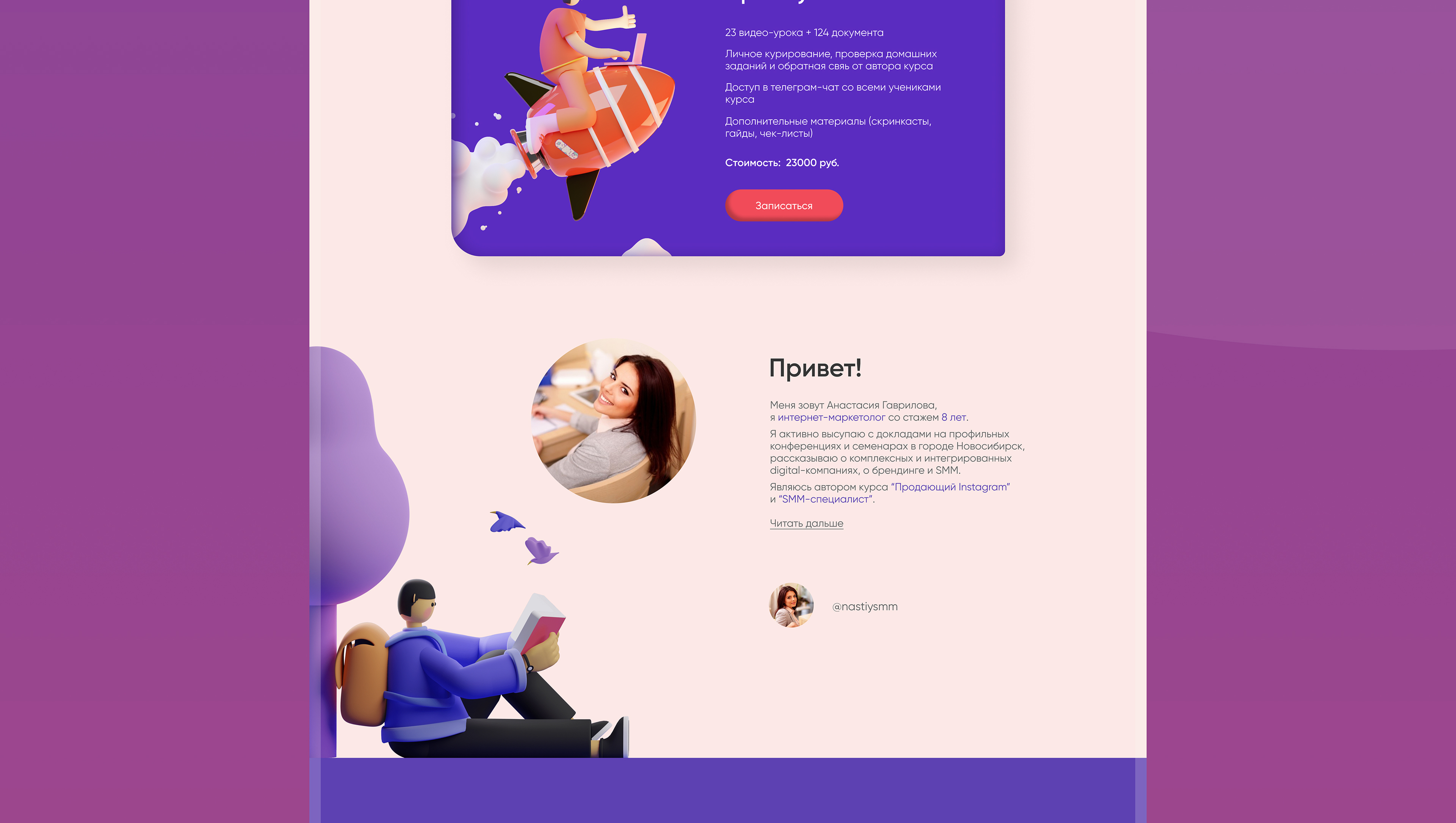 Landing Page — Изображение №9 — Интерфейсы на Dprofile
