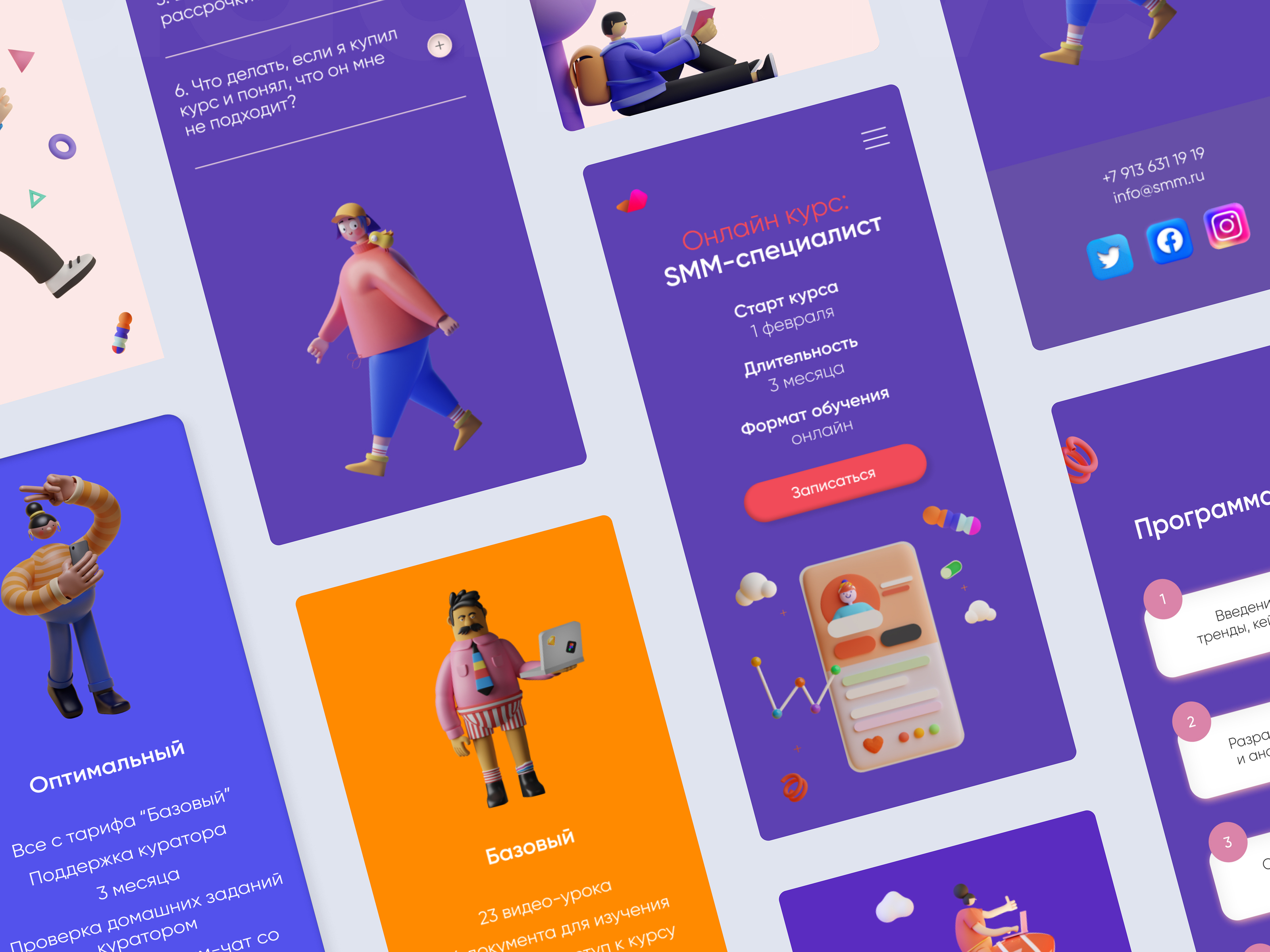 Landing Page — Изображение №11 — Интерфейсы на Dprofile