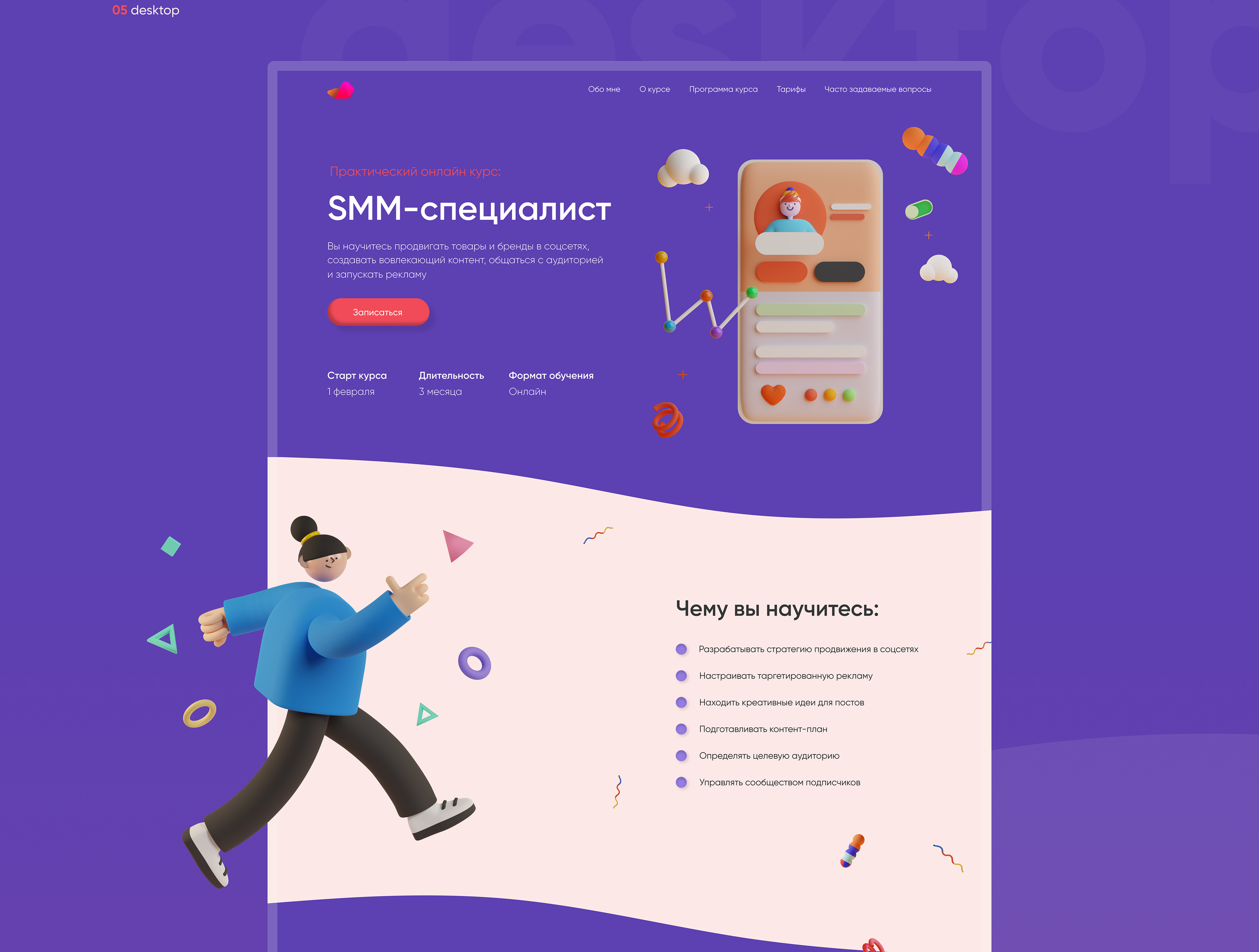 Landing Page — Изображение №5 — Интерфейсы на Dprofile