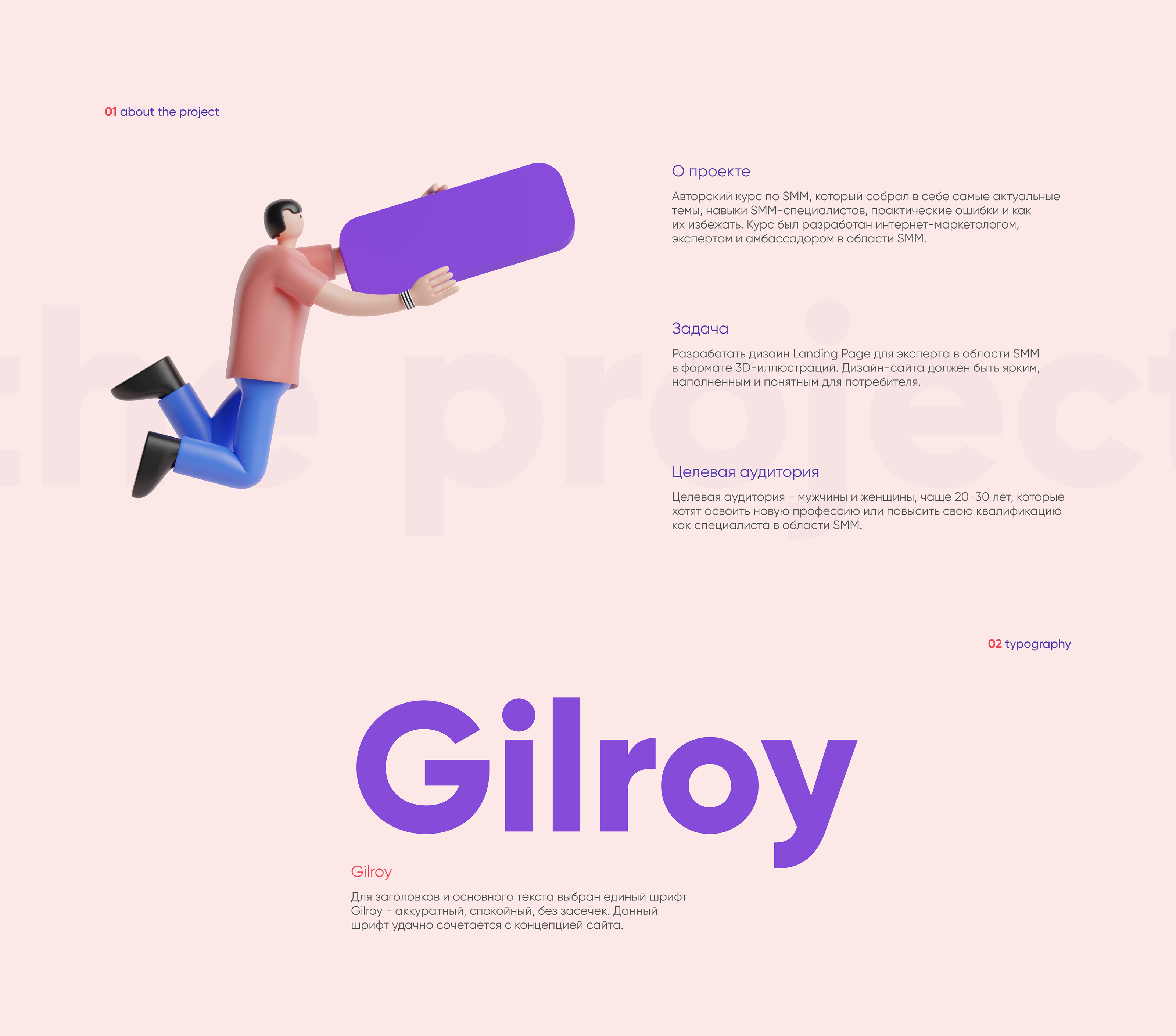 Landing Page — Изображение №2 — Интерфейсы на Dprofile