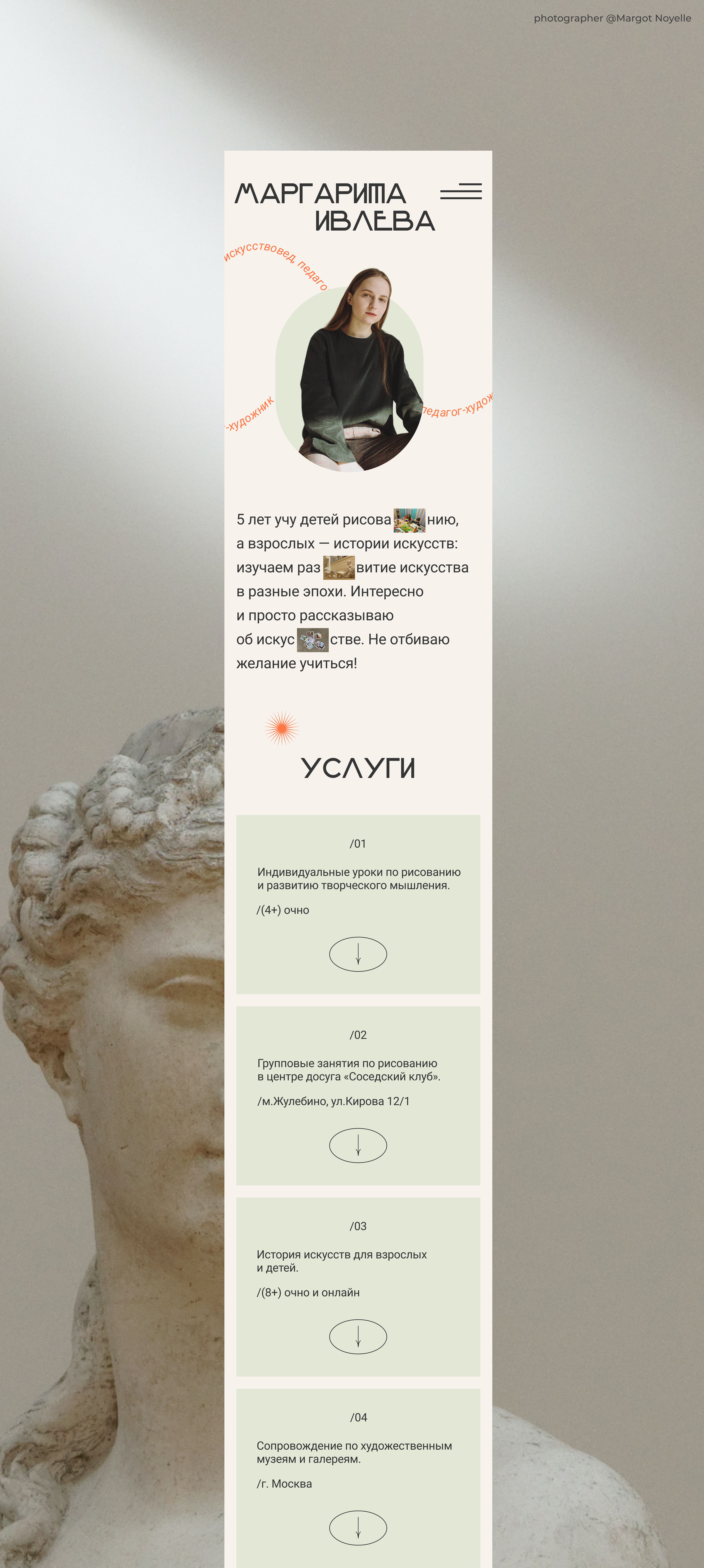 TAPLINK для искусствоведа — Изображение №14 — Интерфейсы на Dprofile