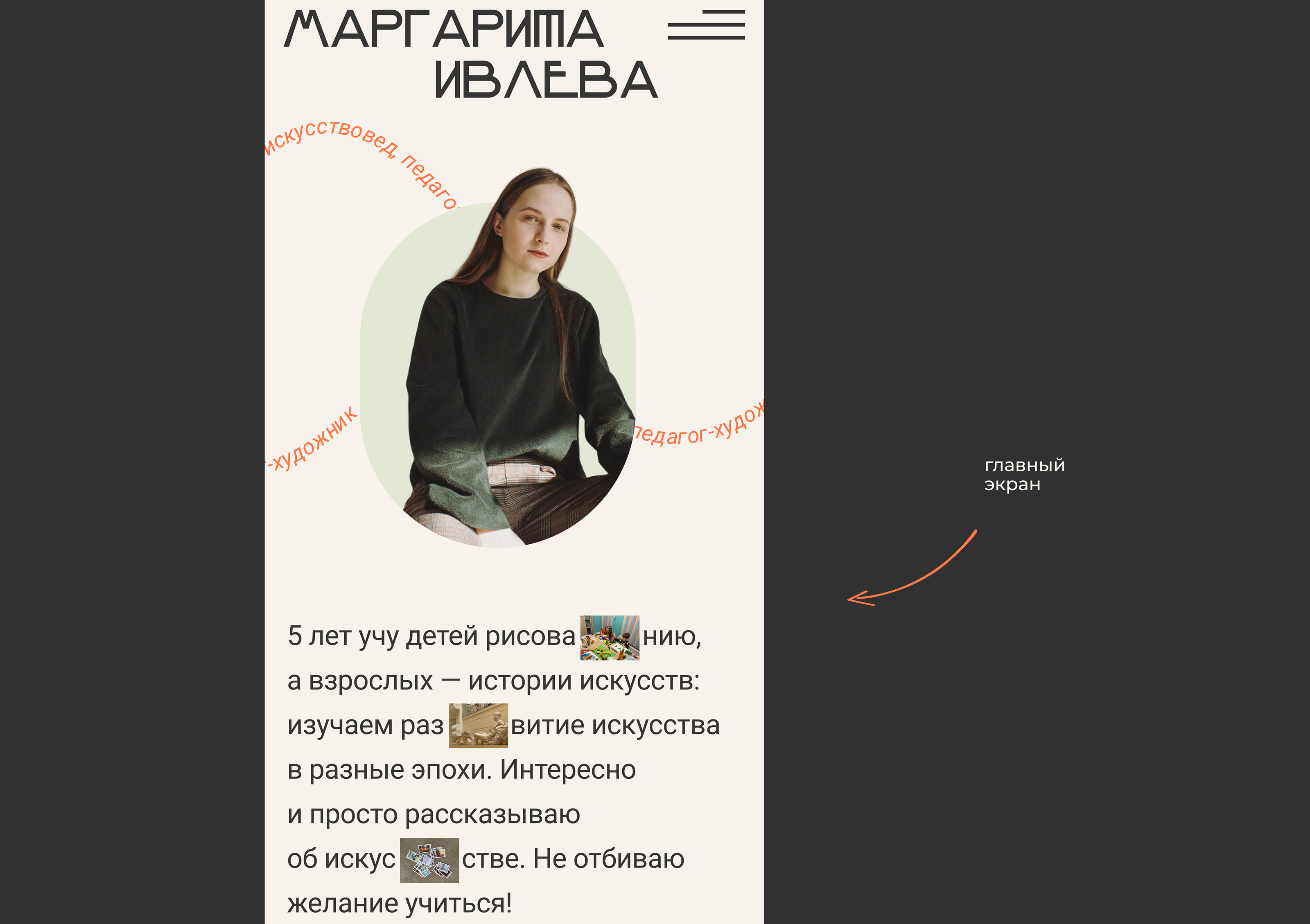 TAPLINK для искусствоведа — Изображение №5 — Интерфейсы на Dprofile