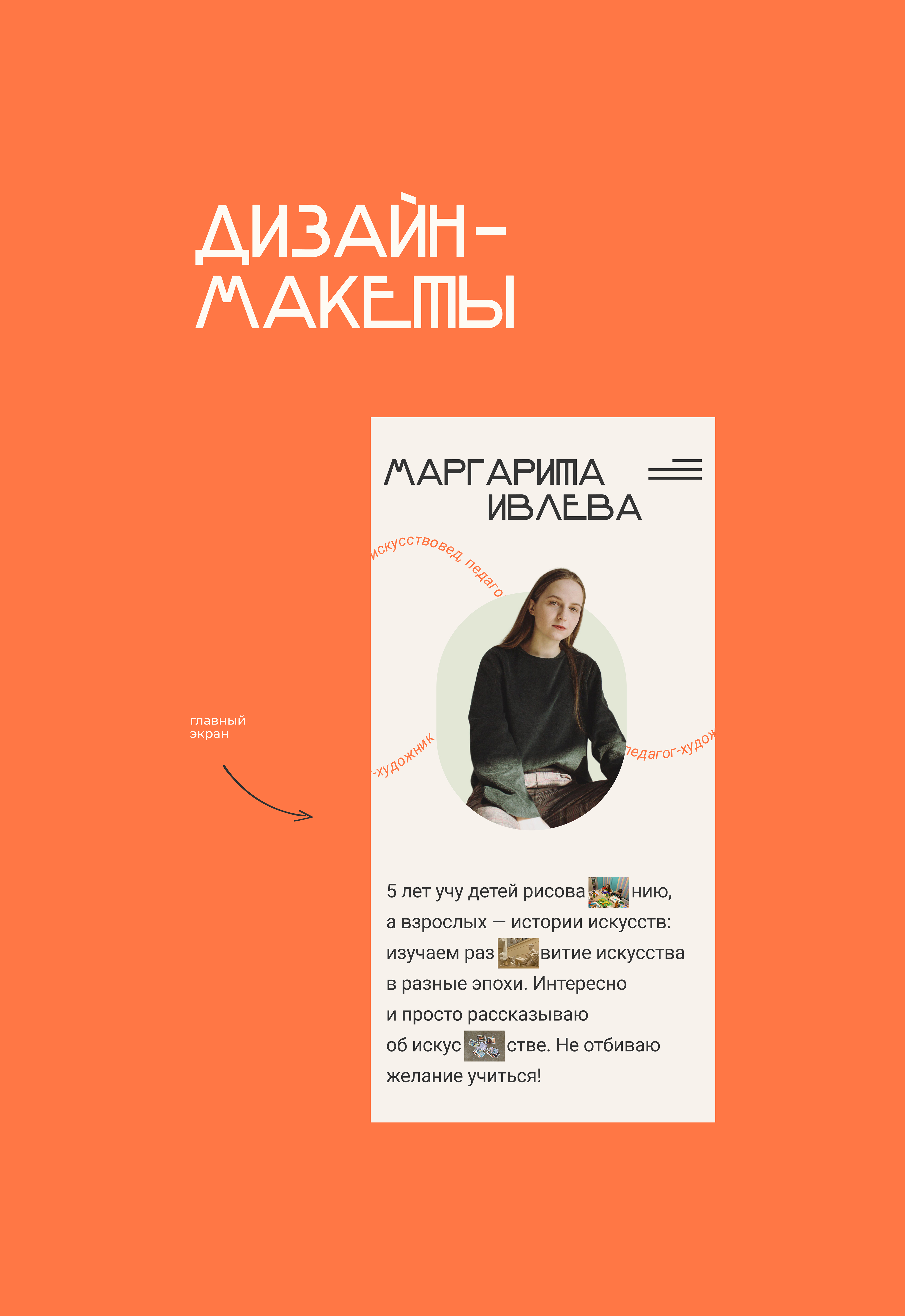 TAPLINK для искусствоведа — Изображение №11 — Интерфейсы на Dprofile