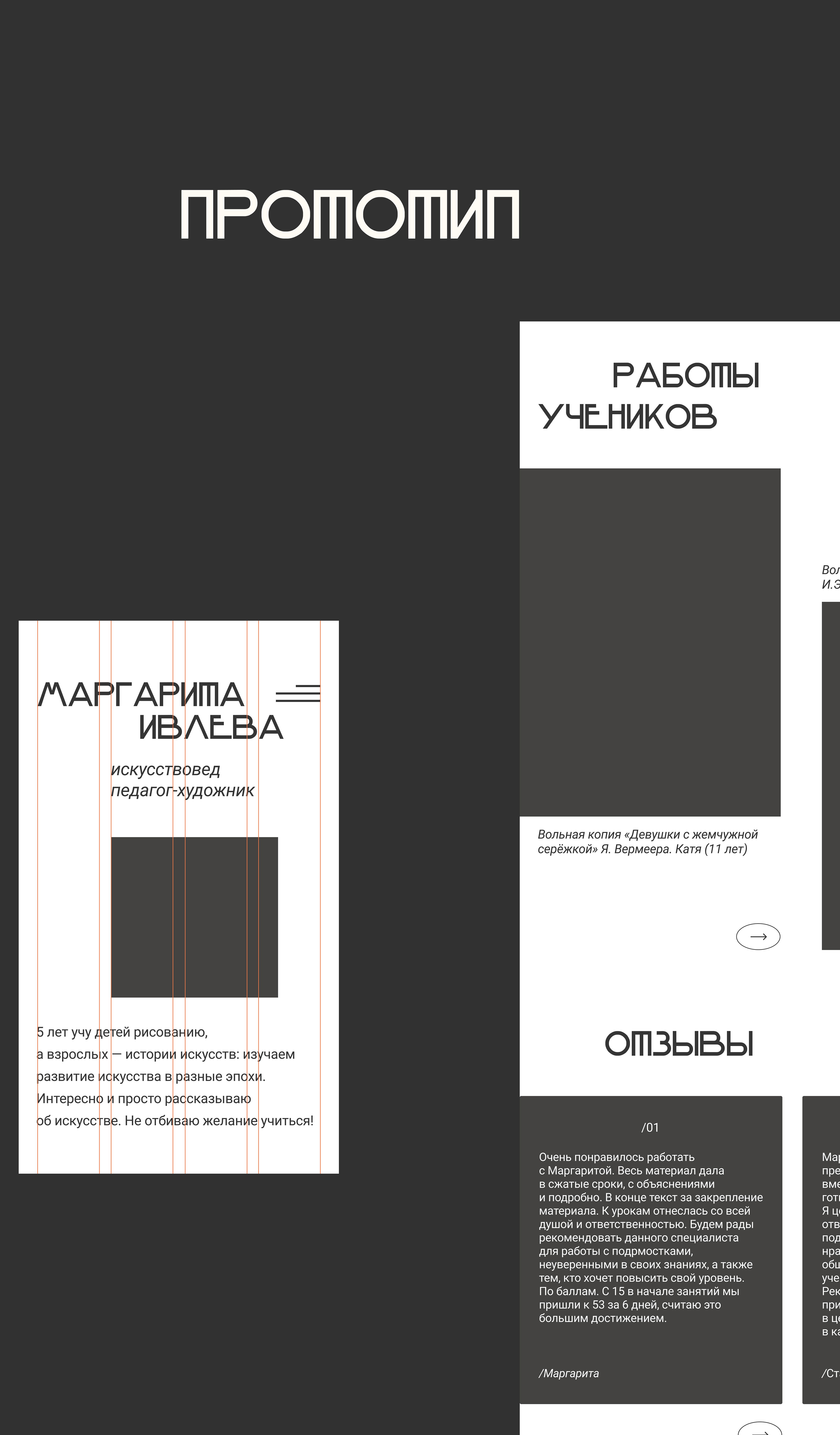 TAPLINK для искусствоведа — Изображение №9 — Интерфейсы на Dprofile