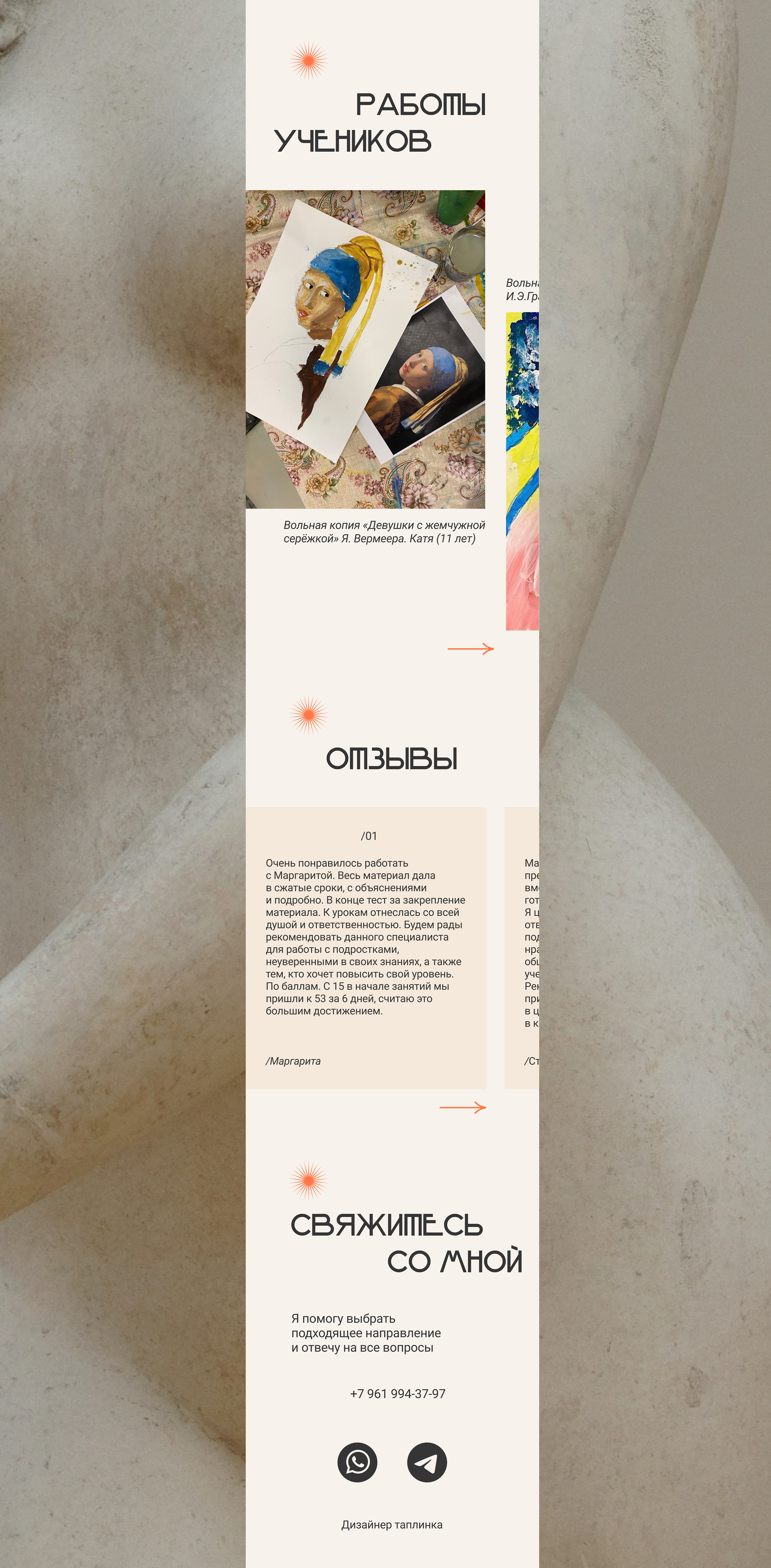 TAPLINK для искусствоведа — Изображение №15 — Интерфейсы на Dprofile