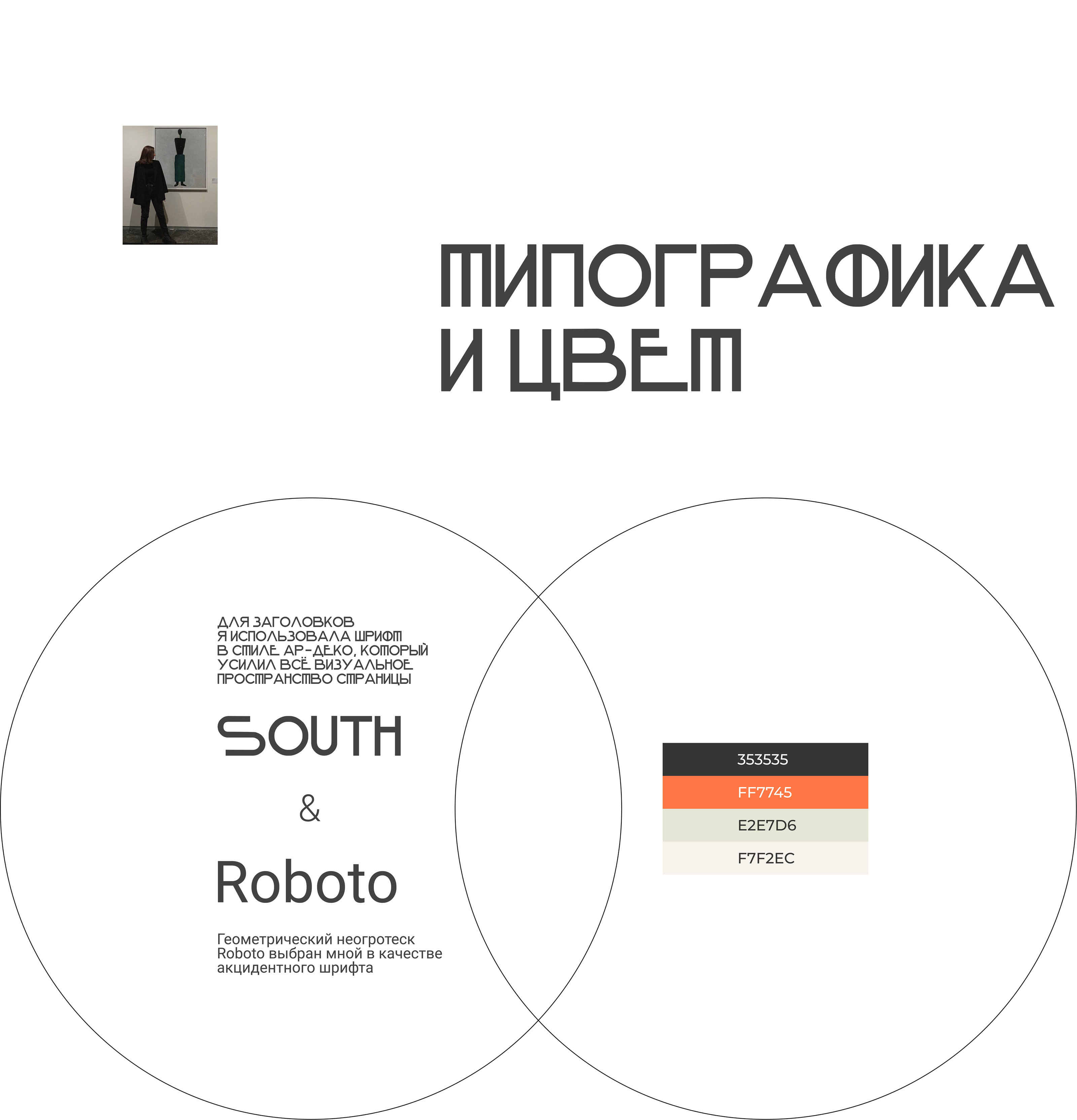 TAPLINK для искусствоведа — Изображение №8 — Интерфейсы на Dprofile