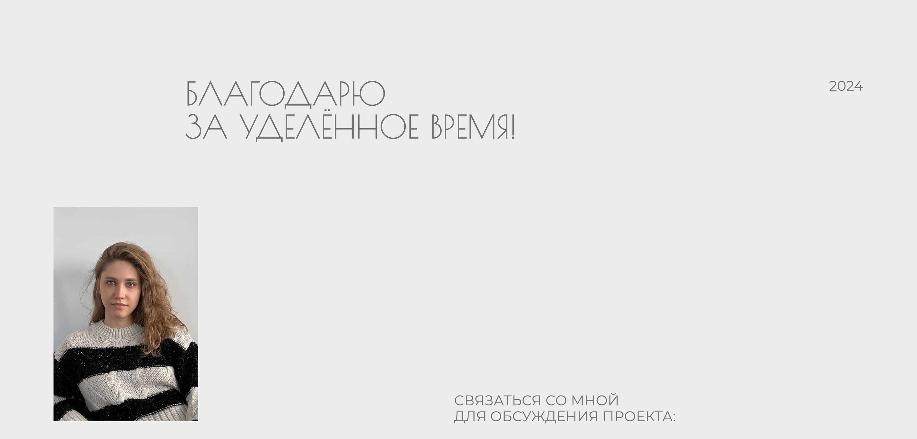TAPLINK для клинического психолога — Изображение №9 — Интерфейсы на Dprofile