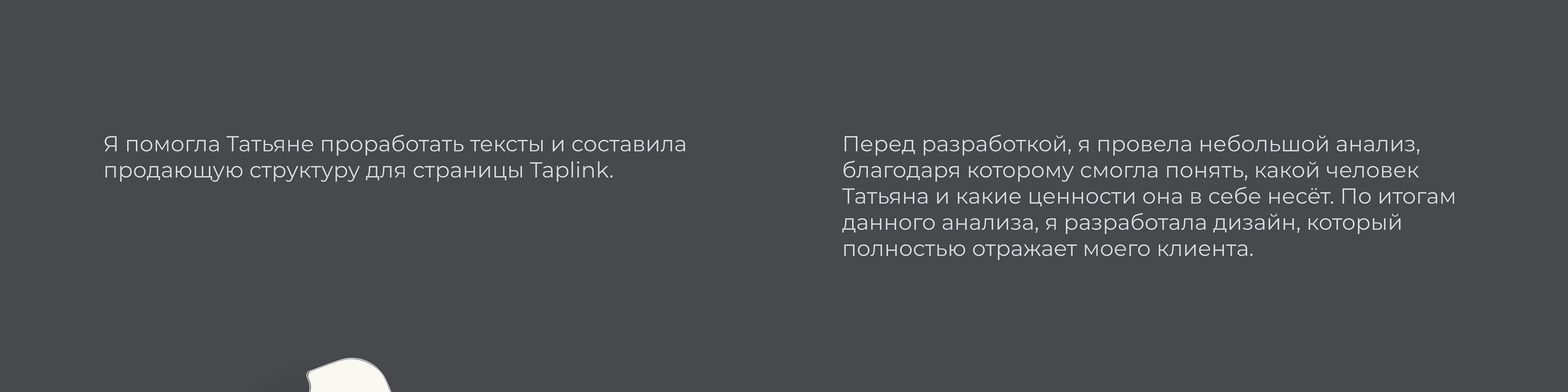 TAPLINK для клинического психолога — Изображение №4 — Интерфейсы на Dprofile