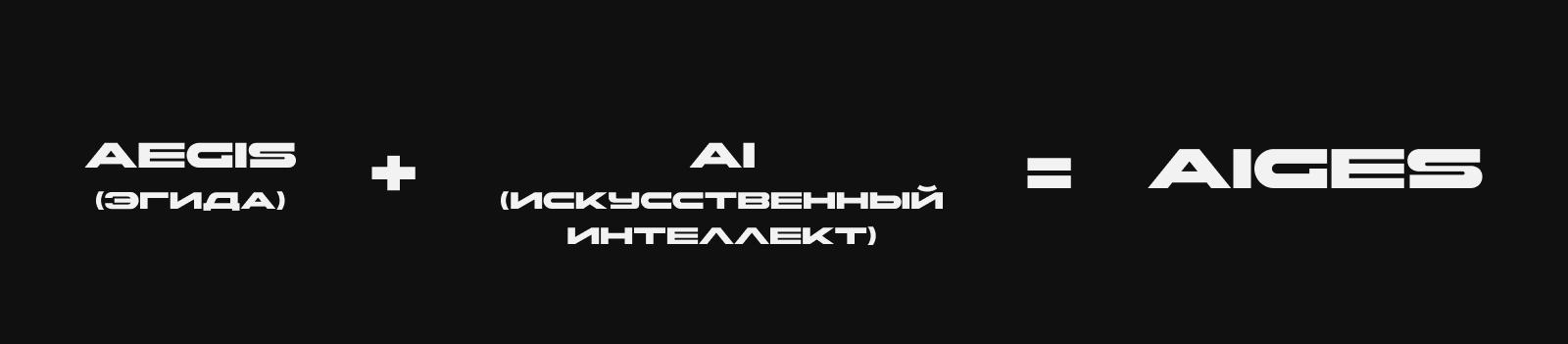 Брендинг  AIGES — Изображение №2 — Брендинг, Иллюстрация на Dprofile