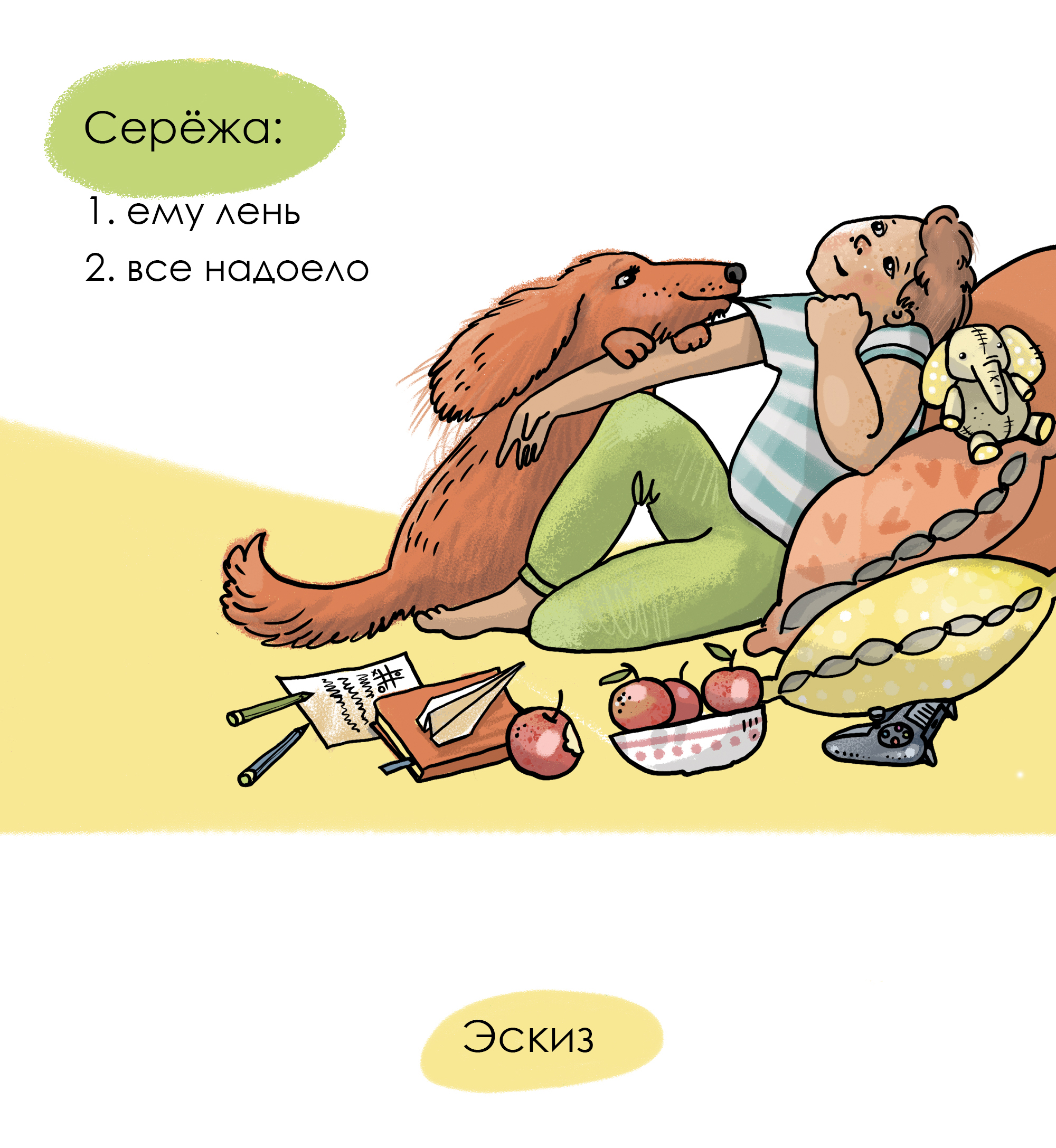 Иллюстрация для детского журнала — Изображение №6 — Иллюстрация, Графика на Dprofile