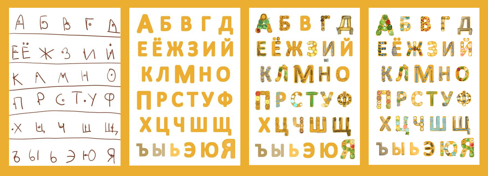 Алфавит. Авторская разработка для дошкольников — Изображение №5 — Иллюстрация, Графика на Dprofile