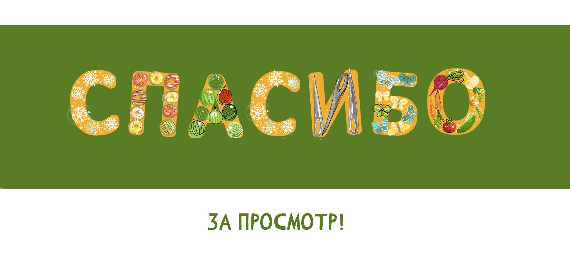 Алфавит. Авторская разработка для дошкольников — Изображение №11 — Иллюстрация, Графика на Dprofile