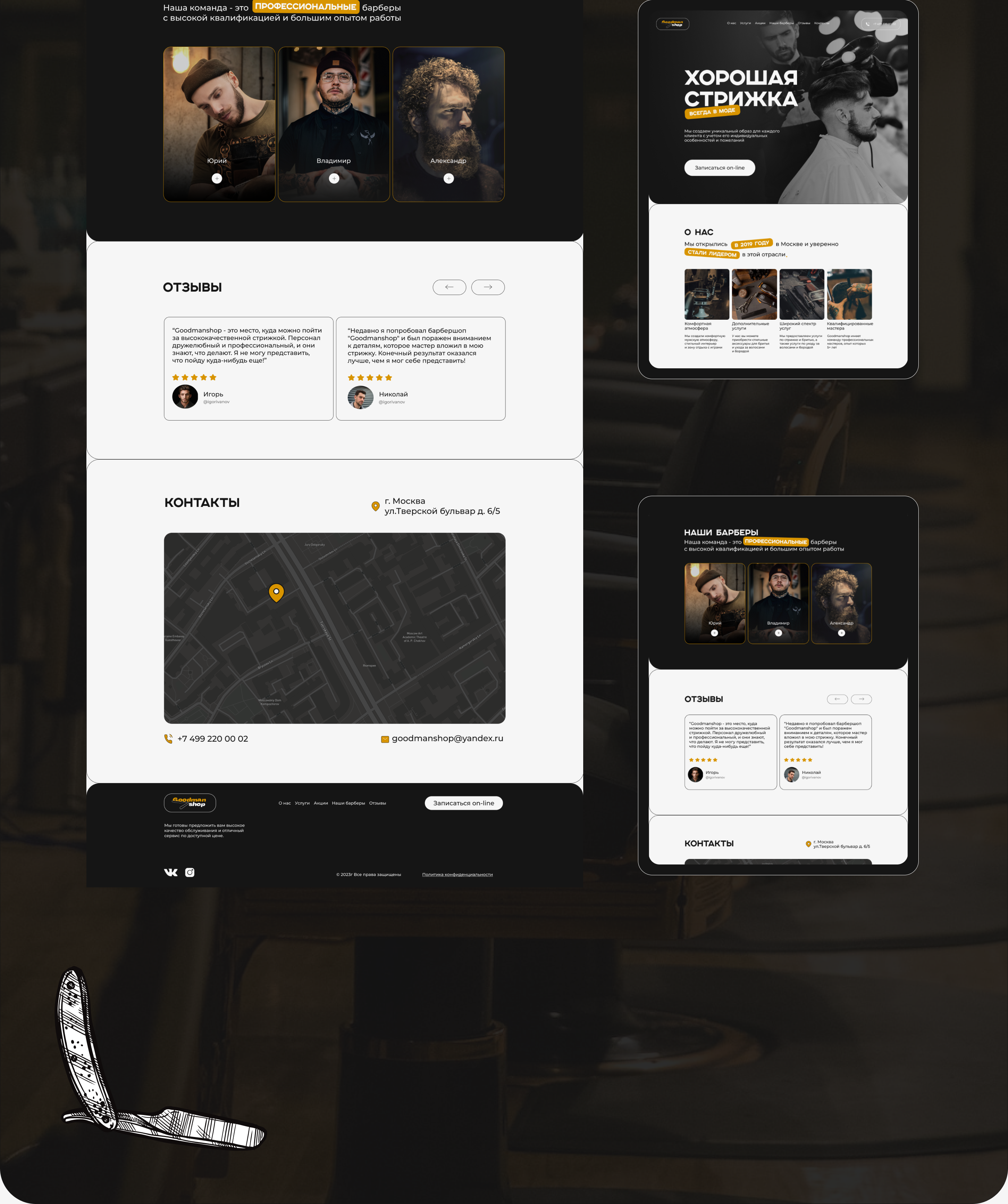 LANDING PAGE для БАРБЕРШОПА — Изображение №5 — Интерфейсы, Маркетинг на Dprofile