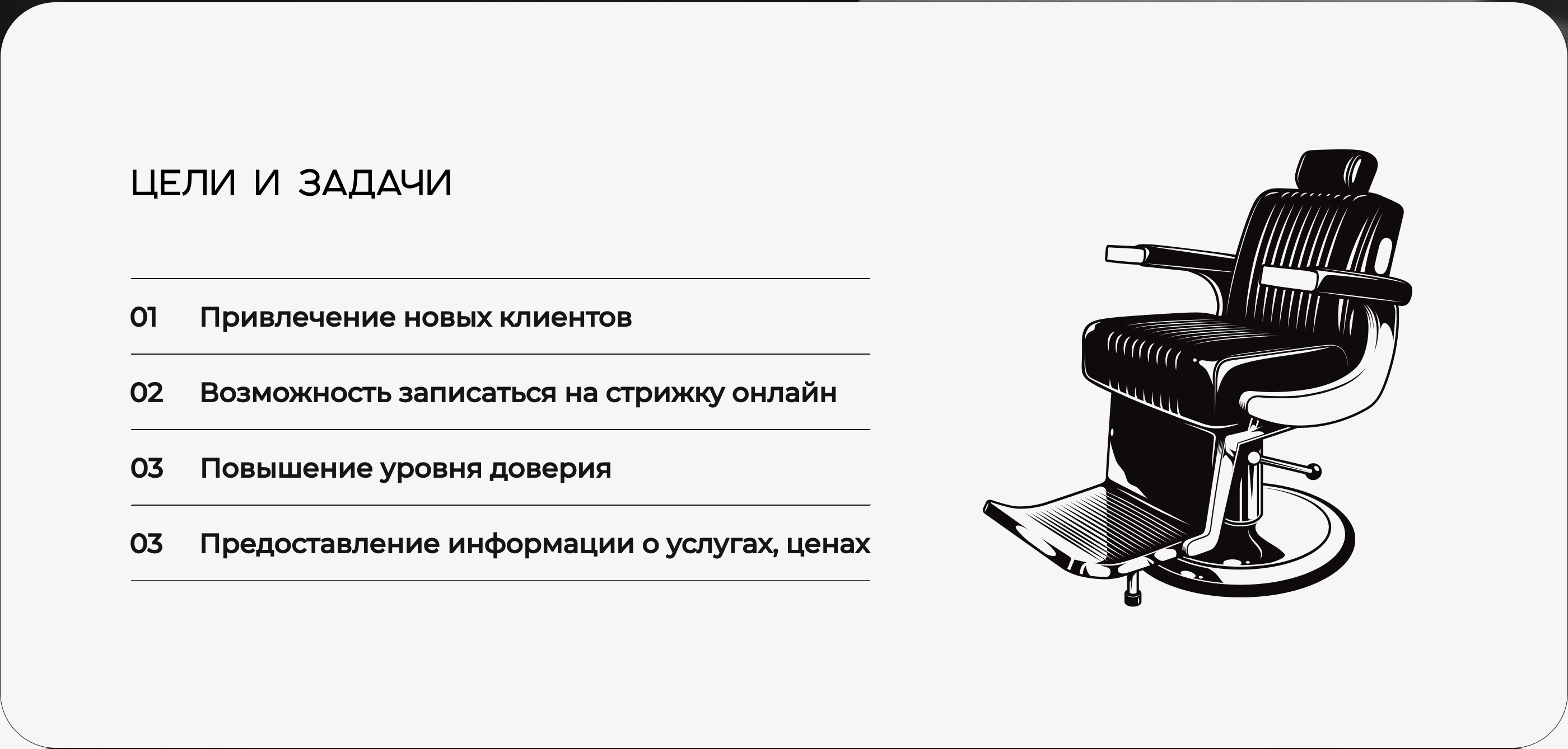 LANDING PAGE для БАРБЕРШОПА — Изображение №2 — Интерфейсы, Маркетинг на Dprofile
