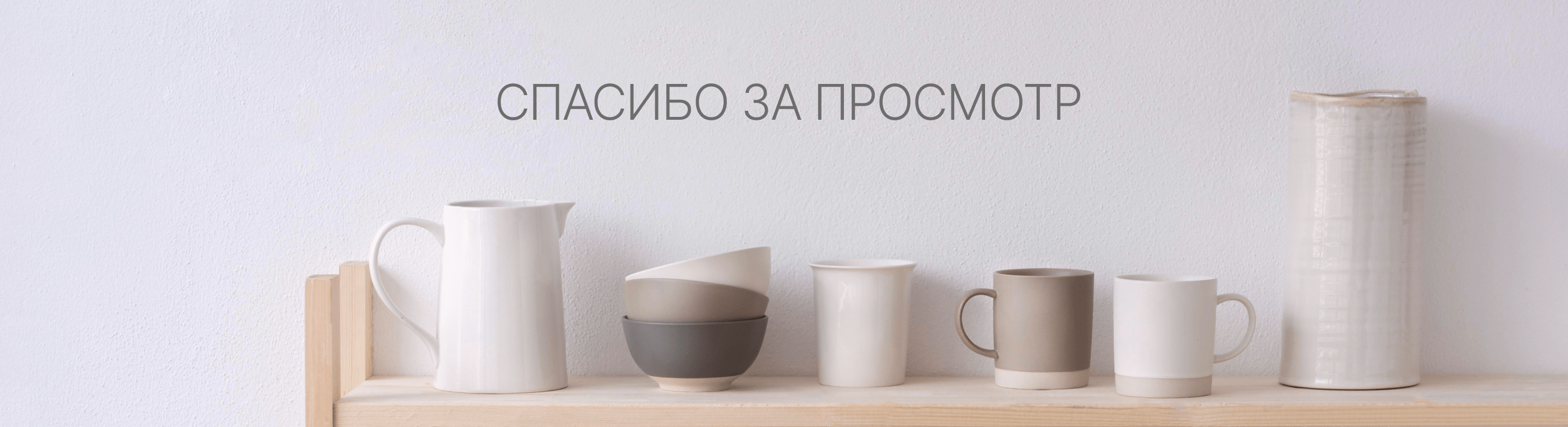 Ceramic House - website for a ceramics store — Изображение №6 — Интерфейсы на Dprofile
