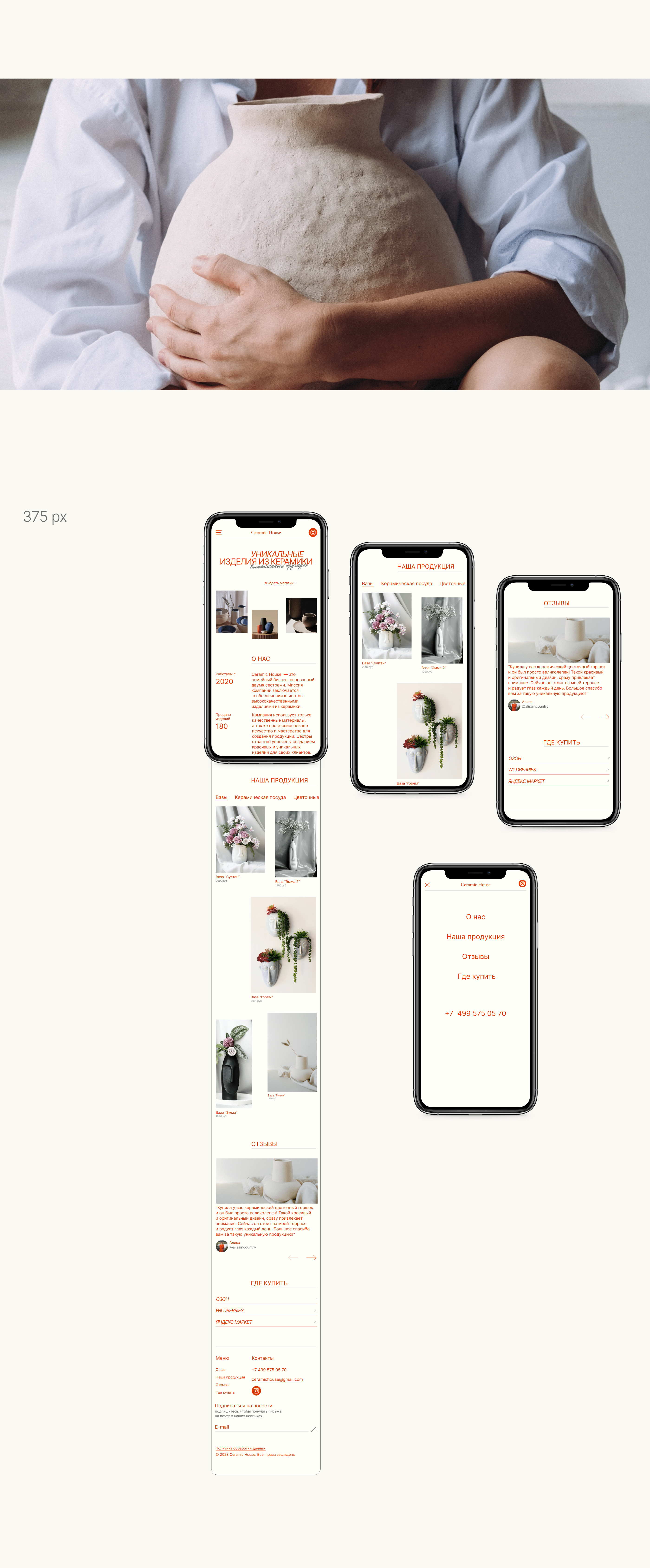Ceramic House - website for a ceramics store — Изображение №5 — Интерфейсы на Dprofile