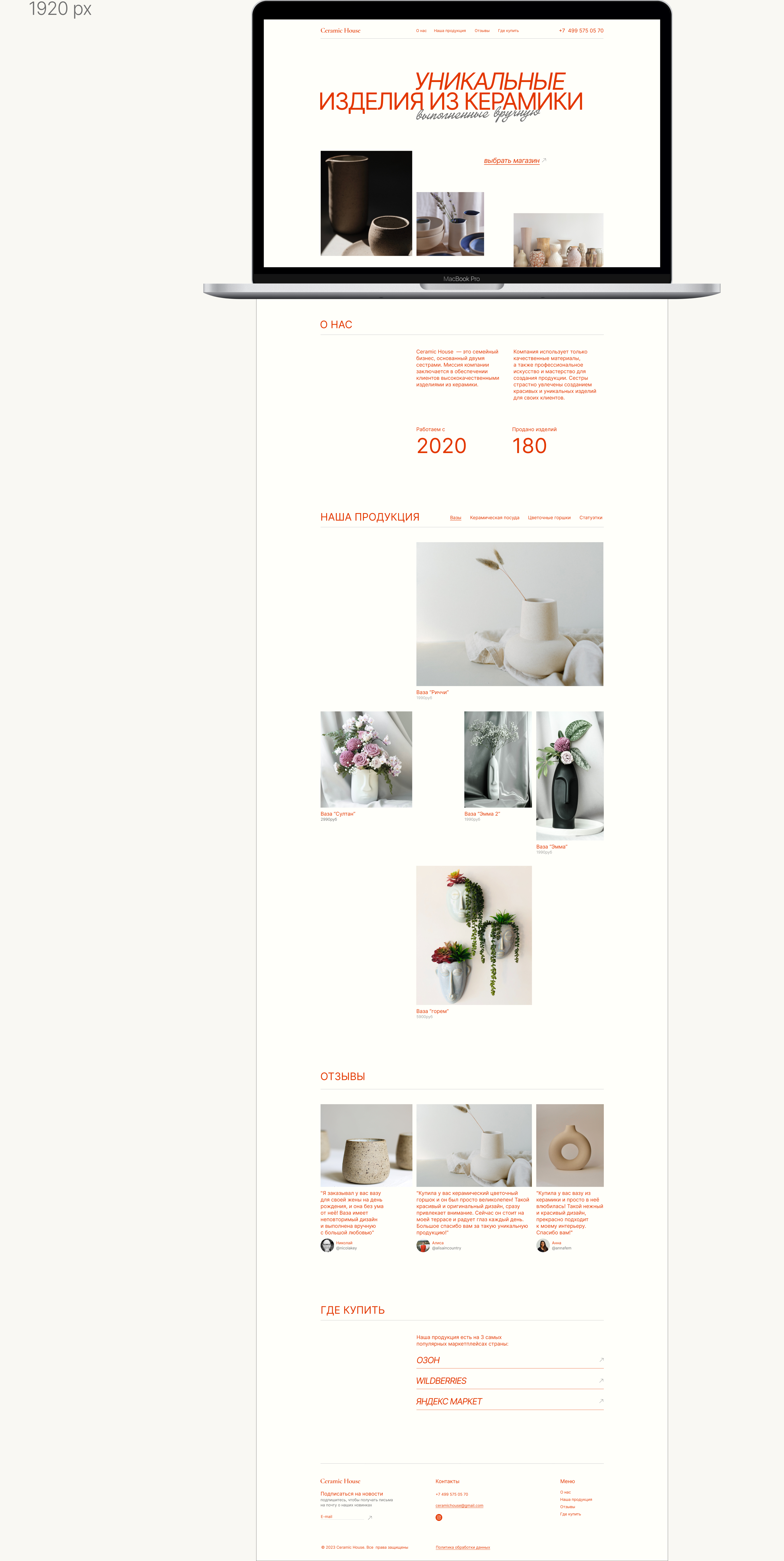 Ceramic House - website for a ceramics store — Изображение №4 — Интерфейсы на Dprofile