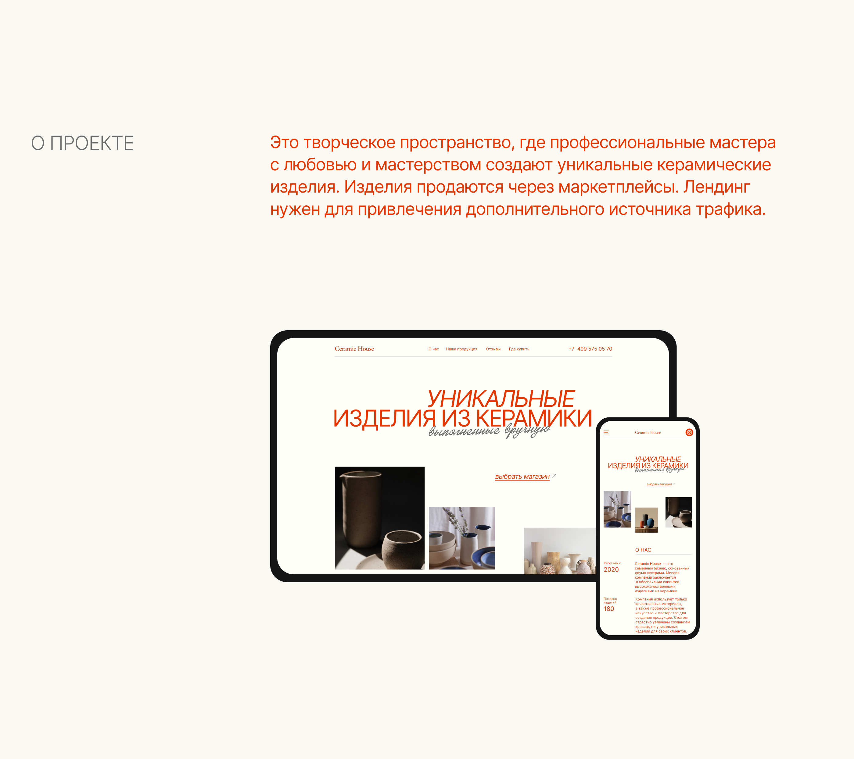 Ceramic House - website for a ceramics store — Изображение №2 — Интерфейсы на Dprofile