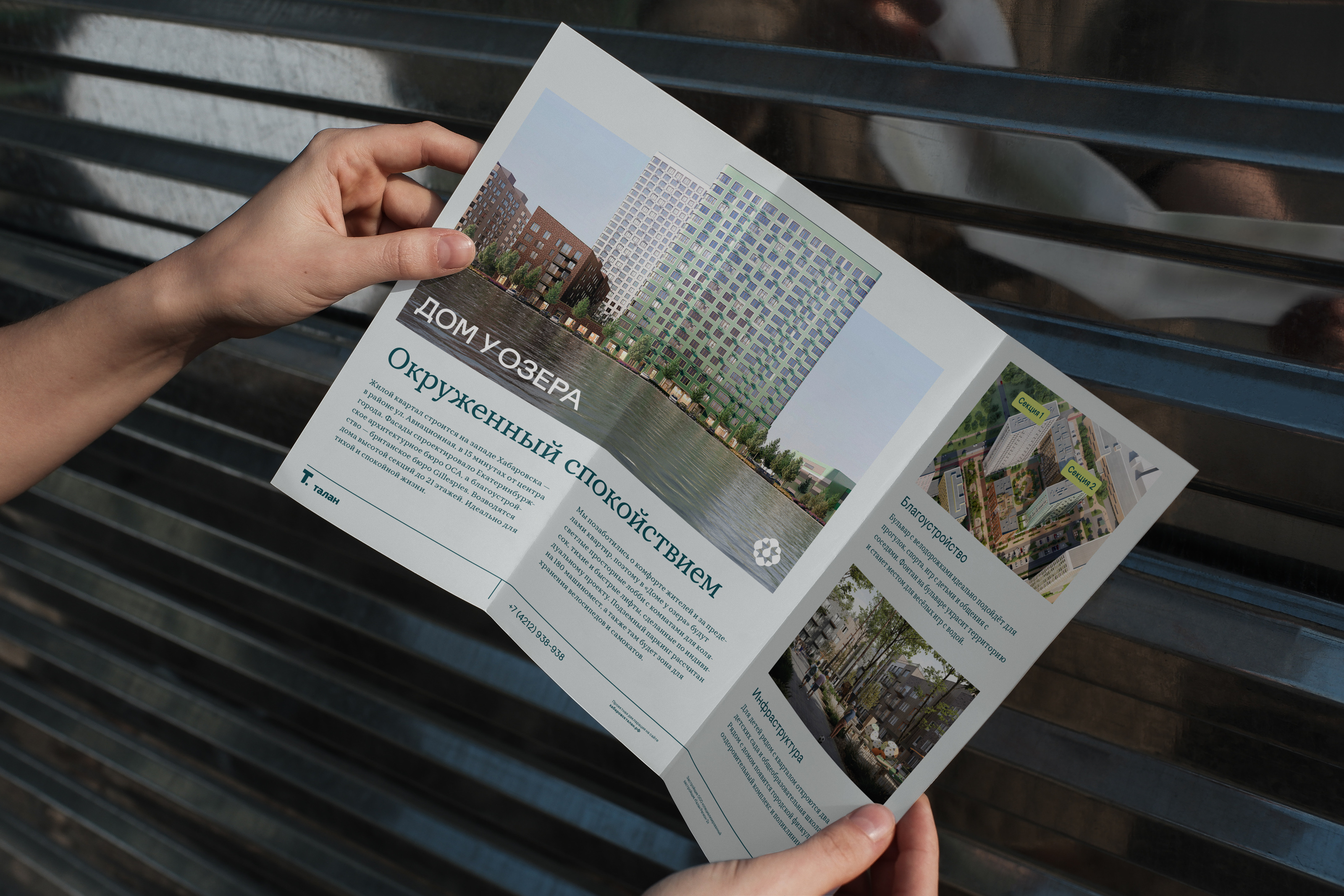 Дом у Озера — Изображение №11 — Брендинг, Маркетинг на Dprofile