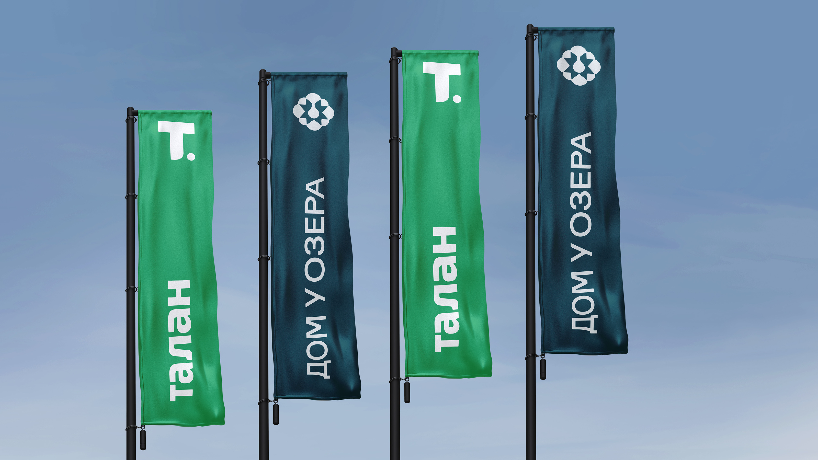 Дом у Озера — Изображение №10 — Брендинг, Маркетинг на Dprofile