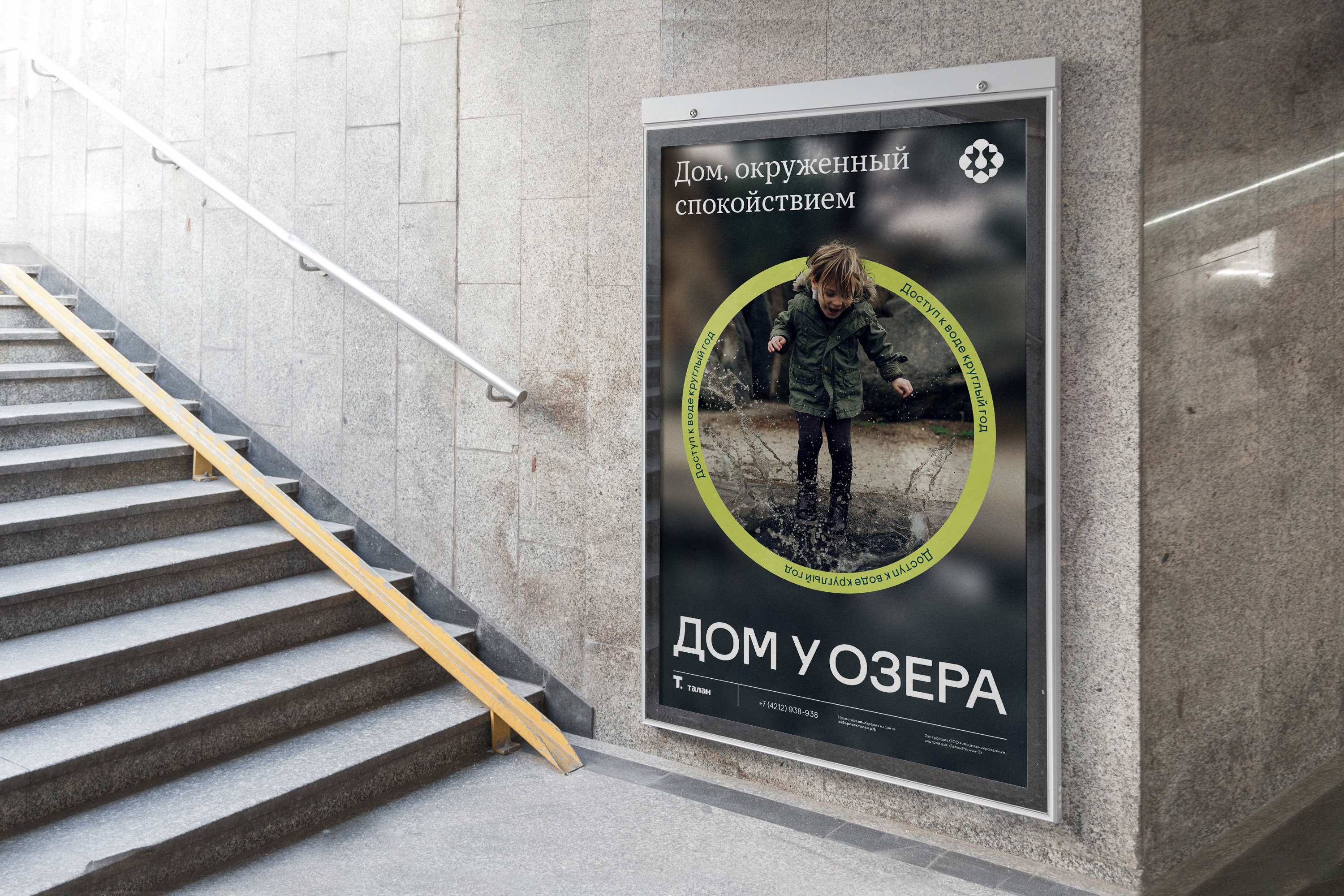 Дом у Озера — Изображение №13 — Брендинг, Маркетинг на Dprofile