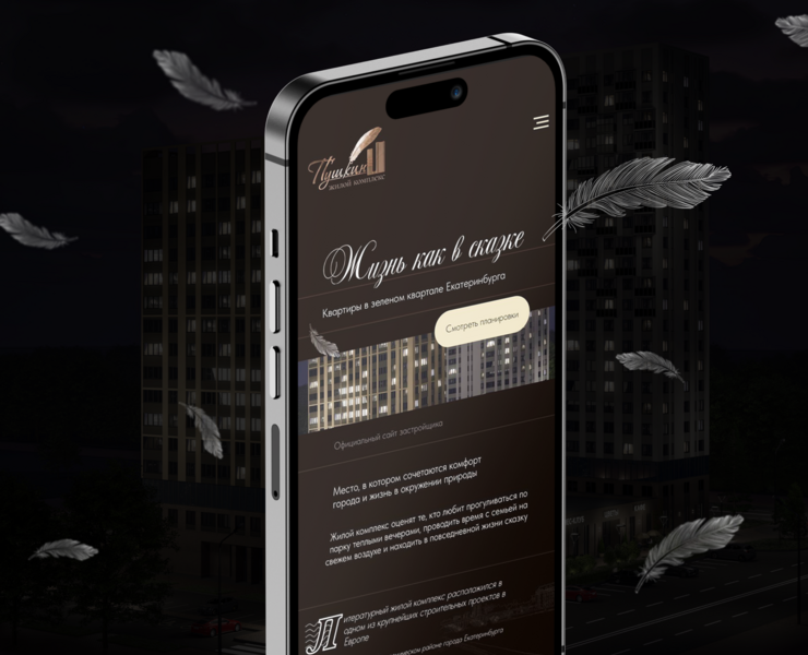 Сайт для ЖК Пушкин — Интерфейсы на Dprofile
