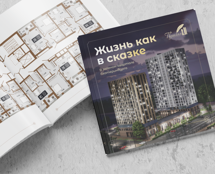 Разработка обложки для ЖК «Пушкин» — Брендинг, Графика на Dprofile