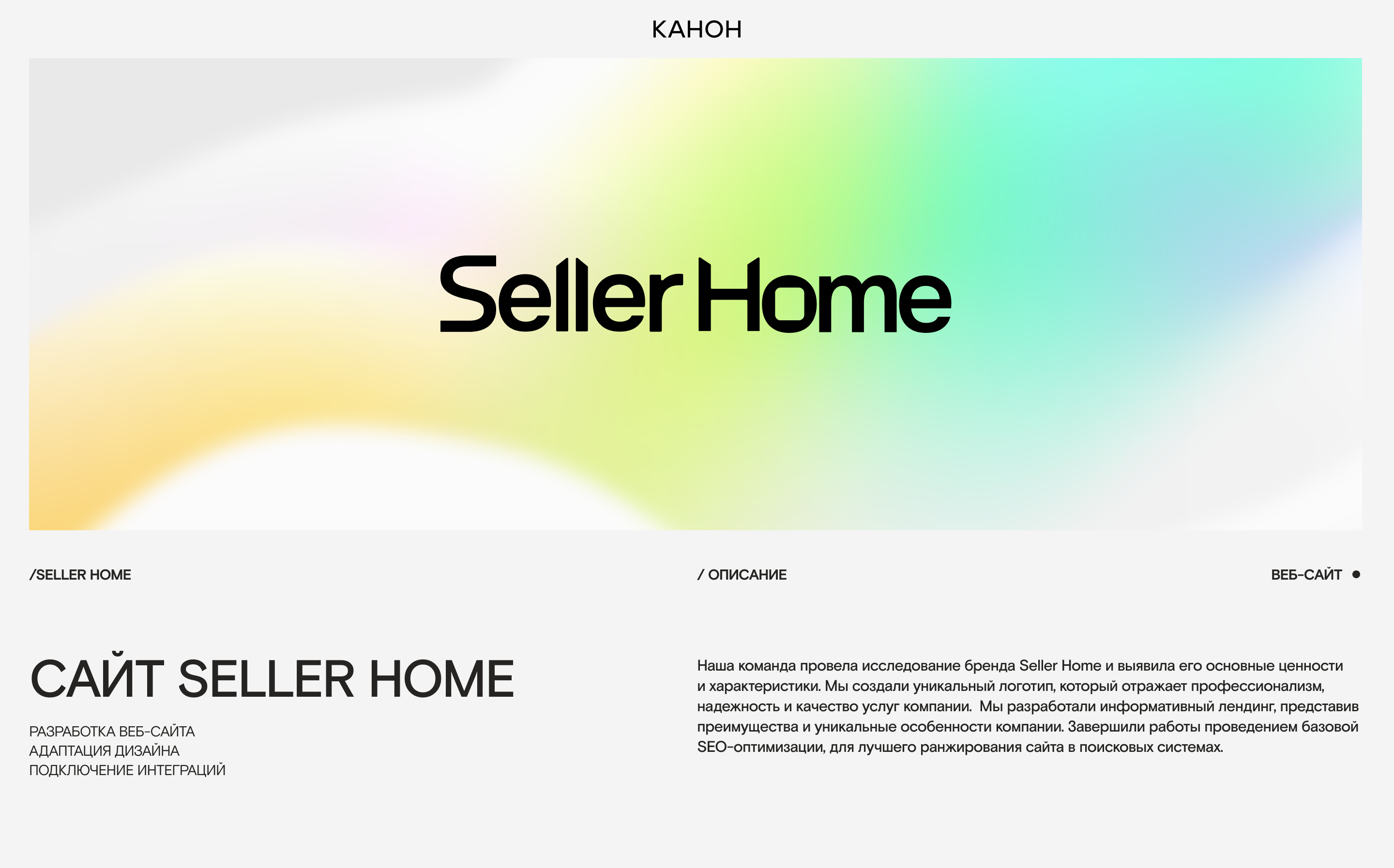 SellerHome — Изображение №1 — Интерфейсы, Графика на Dprofile