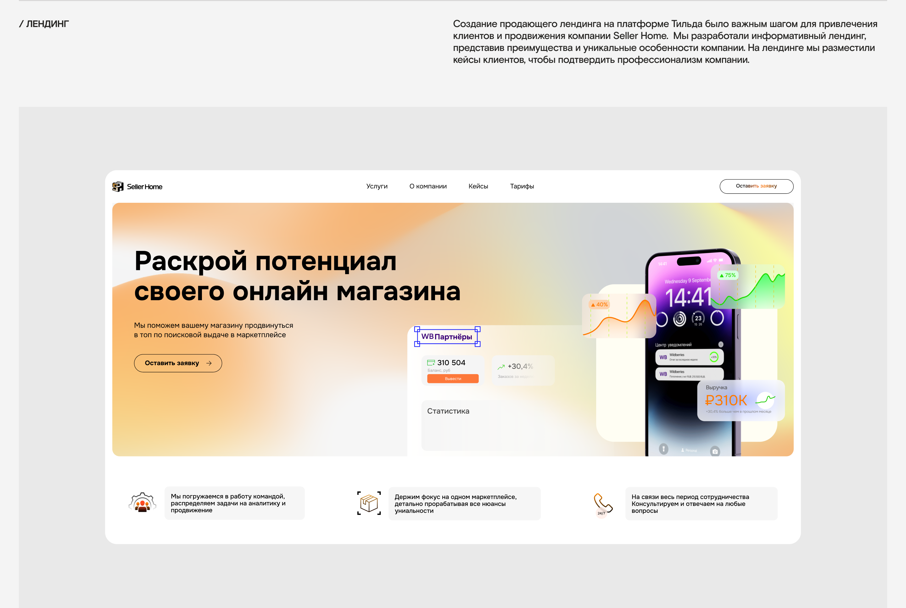 SellerHome — Изображение №3 — Интерфейсы, Графика на Dprofile