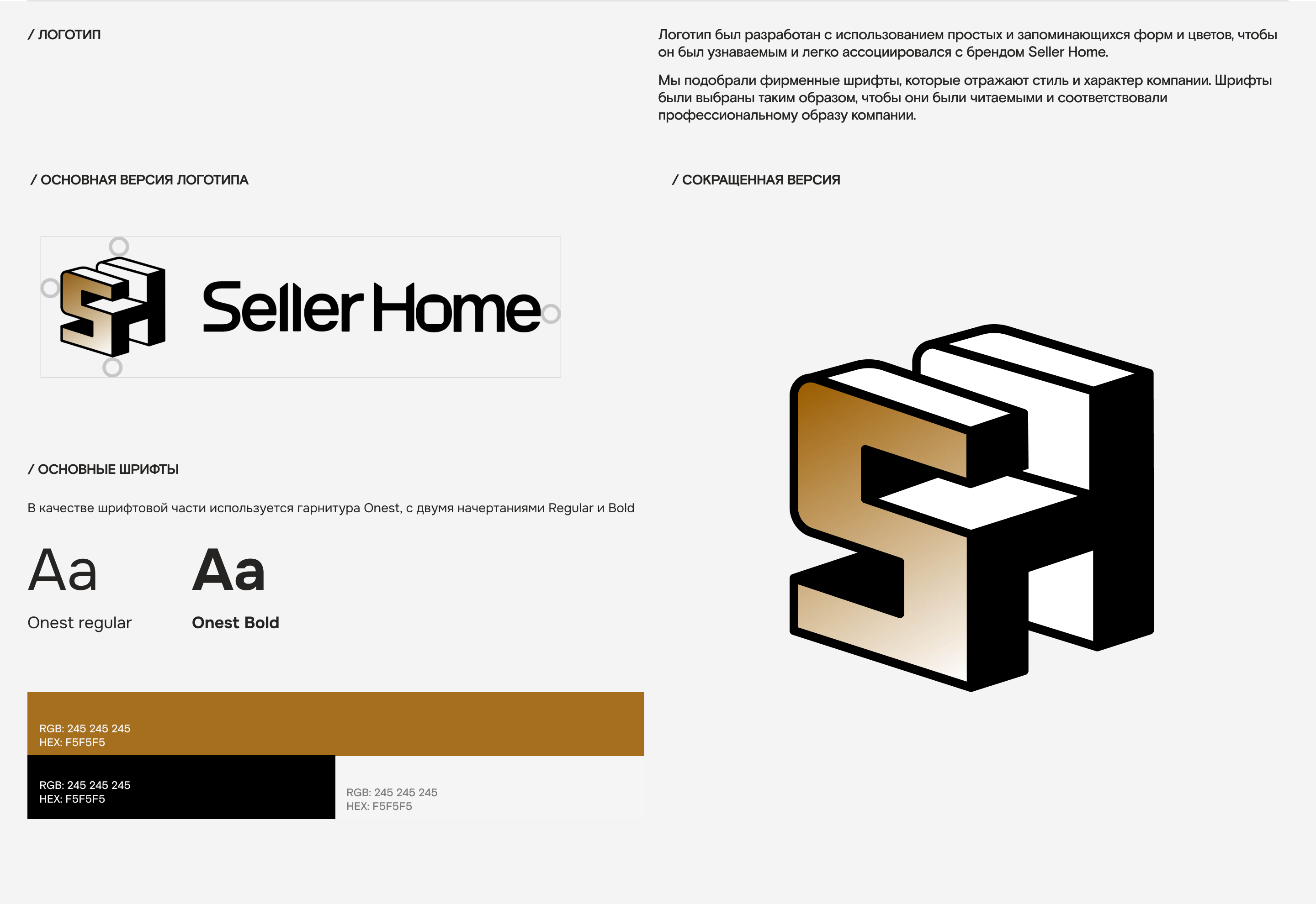 SellerHome — Изображение №2 — Интерфейсы, Графика на Dprofile