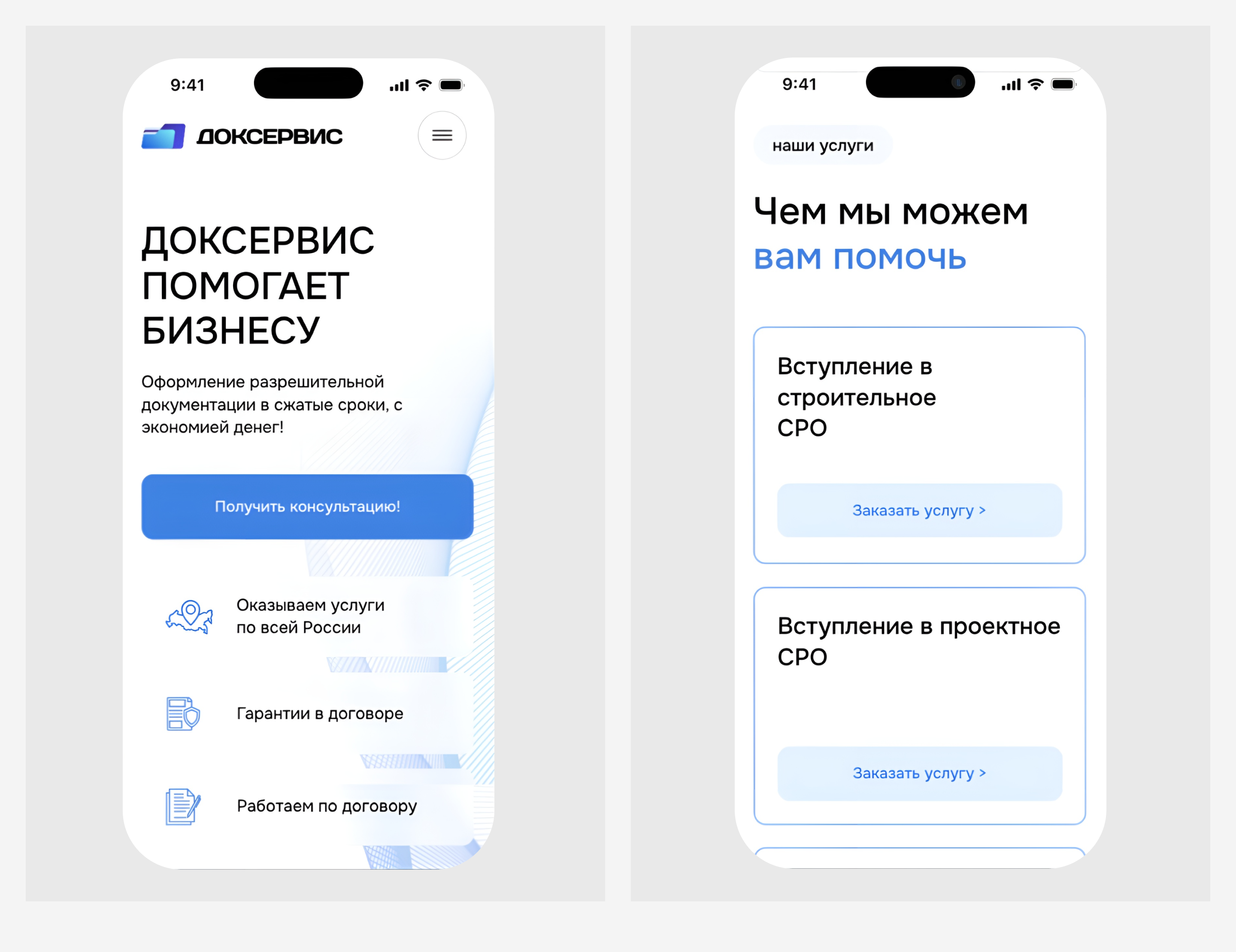 Доксервис — Изображение №5 — Интерфейсы, Графика на Dprofile
