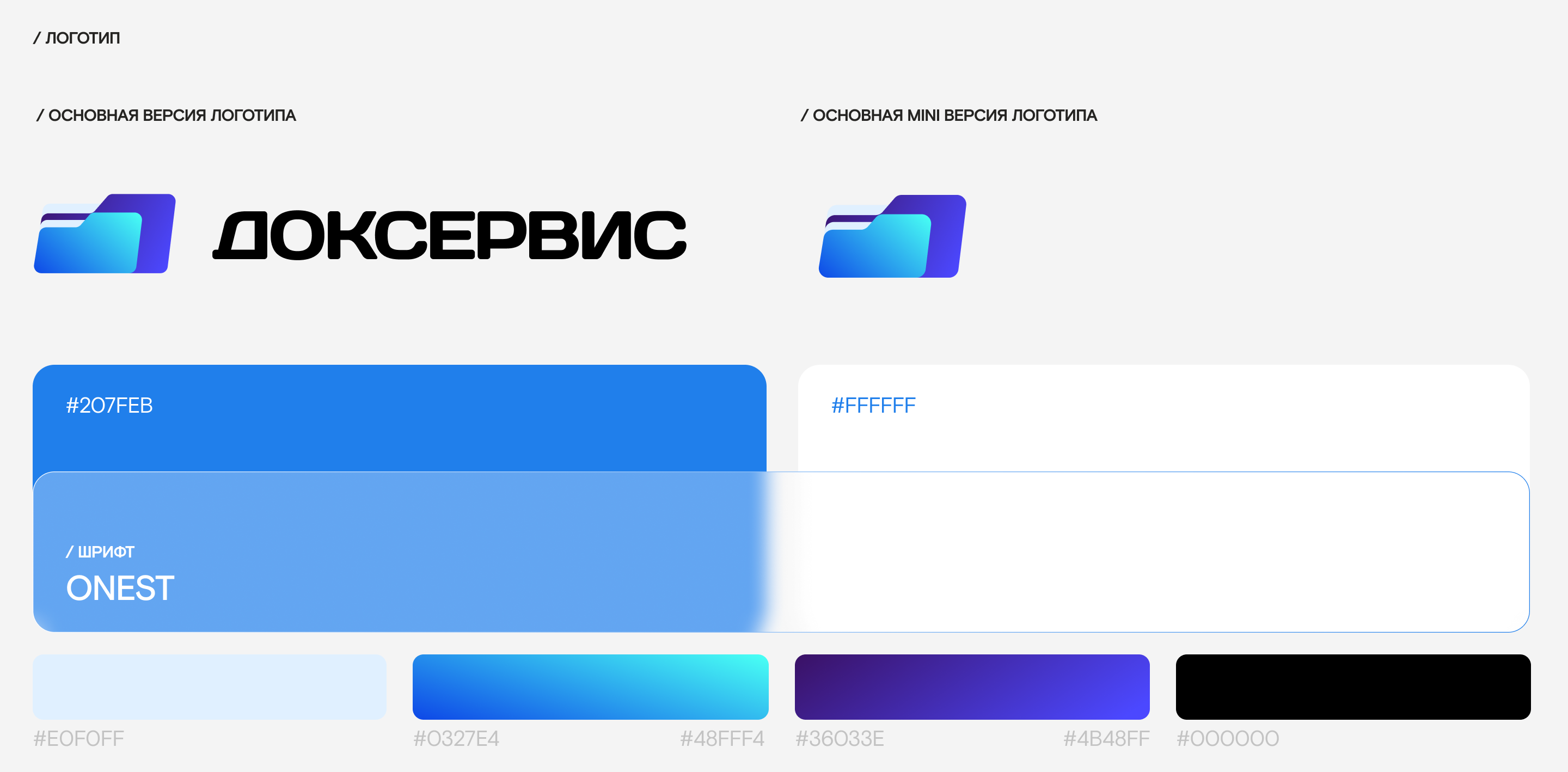 Доксервис — Изображение №2 — Интерфейсы, Графика на Dprofile