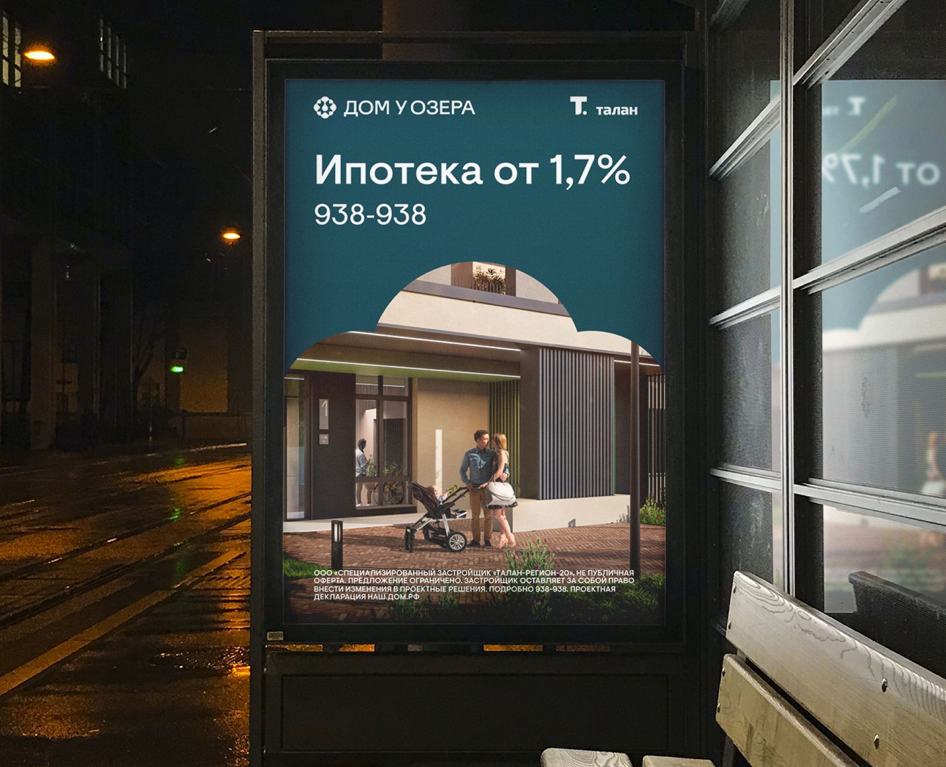 Разработка билбордов для проекта «Дом у озера» — Брендинг, Графика на Dprofile