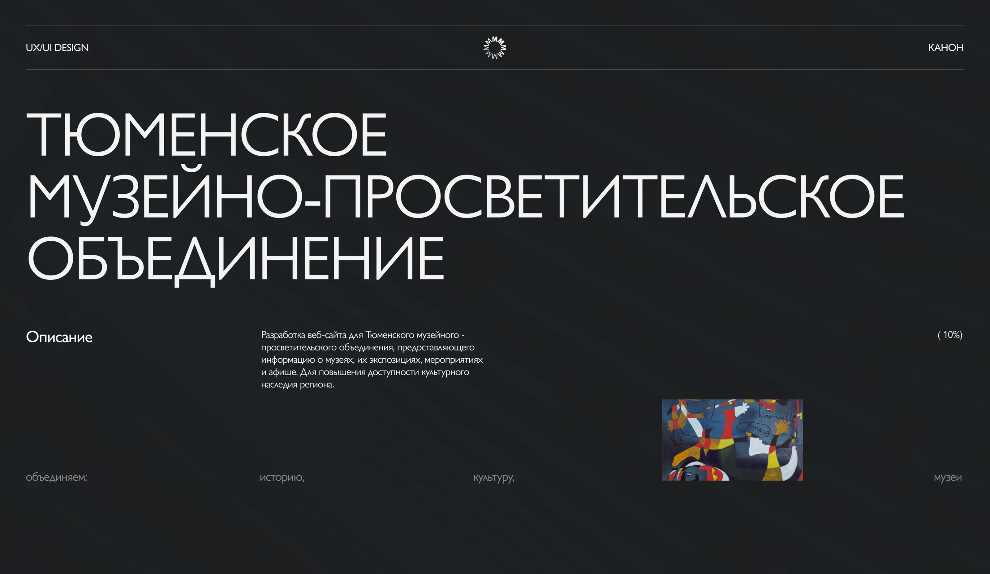 Разработка сайта для ТМПО — Изображение №1 — Интерфейсы, Графика на Dprofile